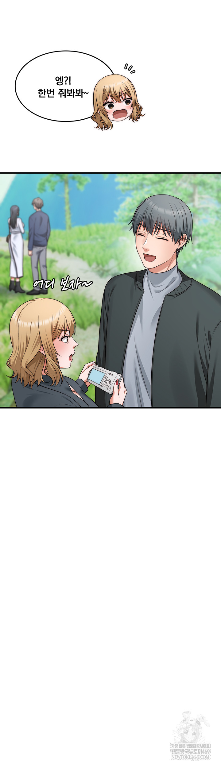 One More Chance Raw - Chapter 11 Page 46