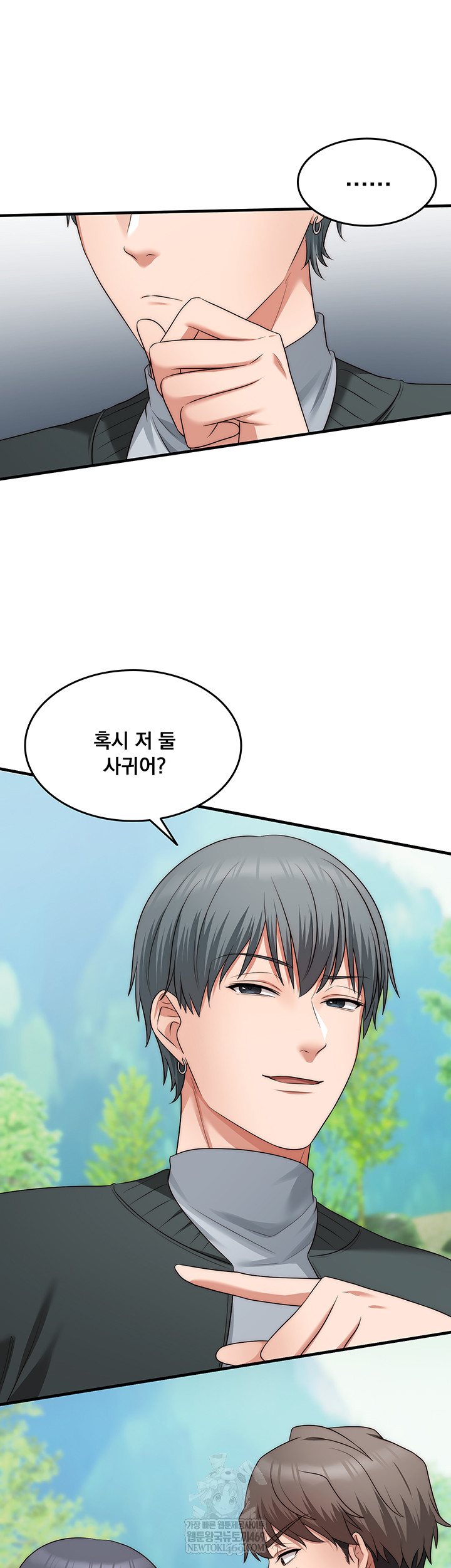 One More Chance Raw - Chapter 11 Page 50