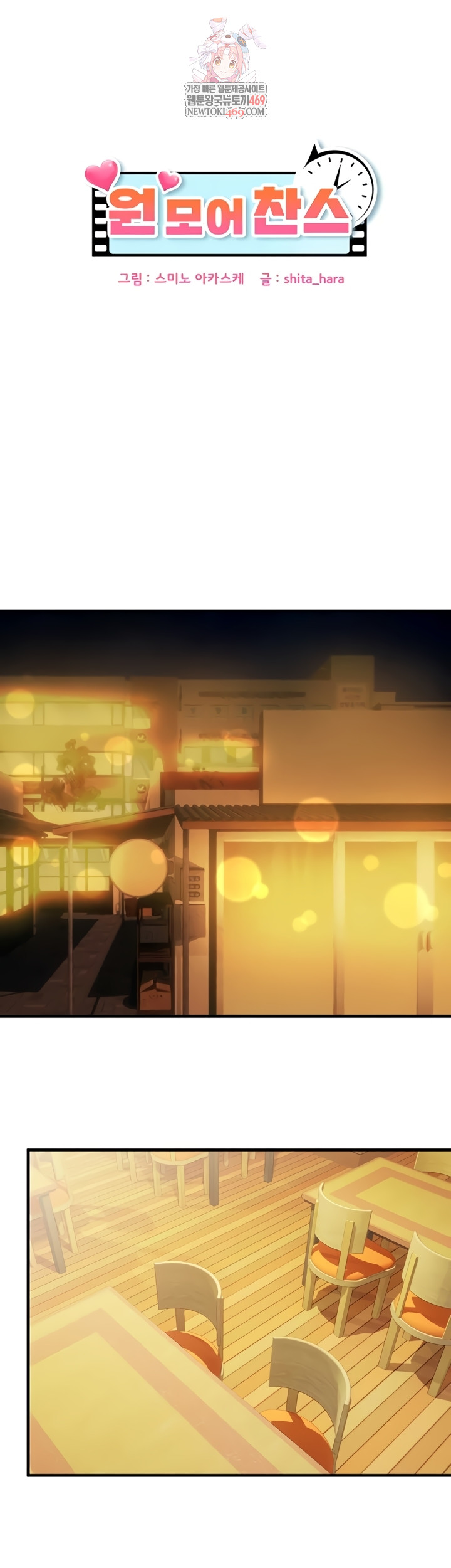 One More Chance Raw - Chapter 20 Page 1