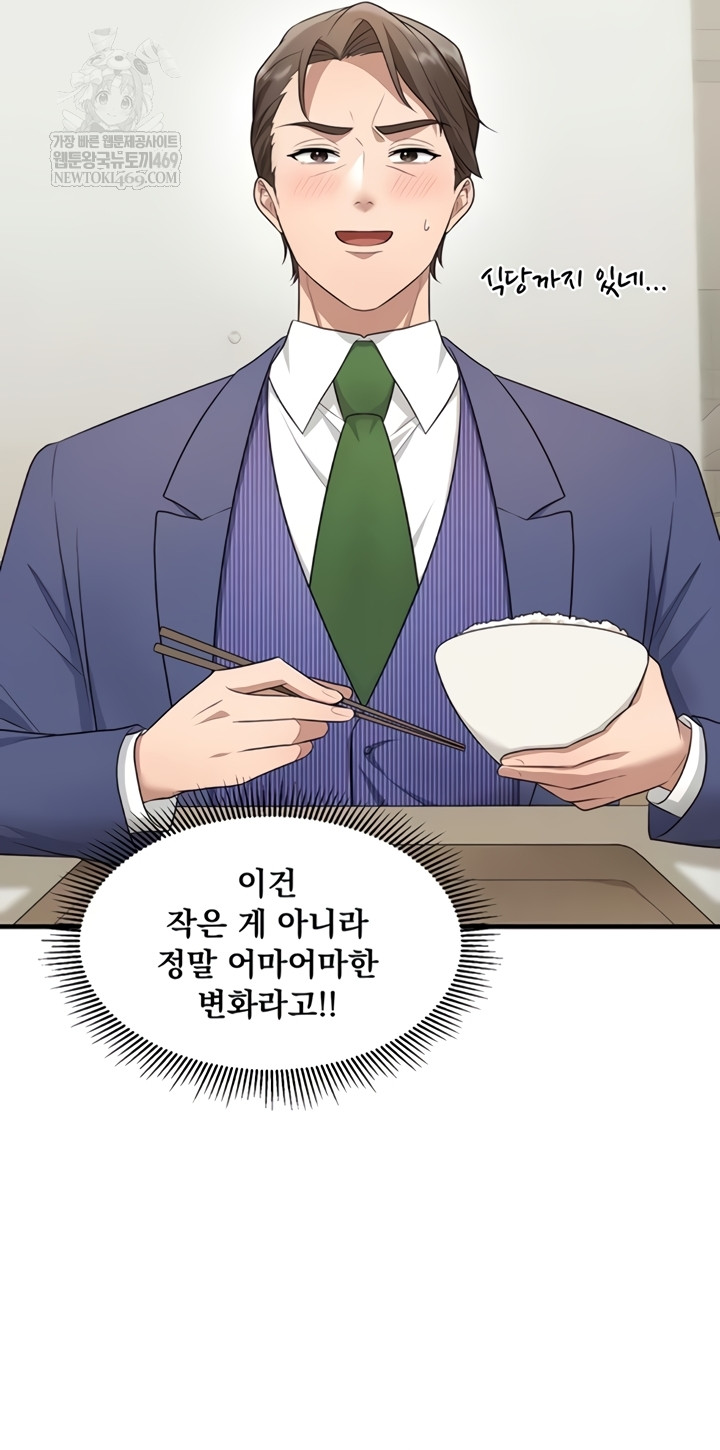 One More Chance Raw - Chapter 20 Page 11