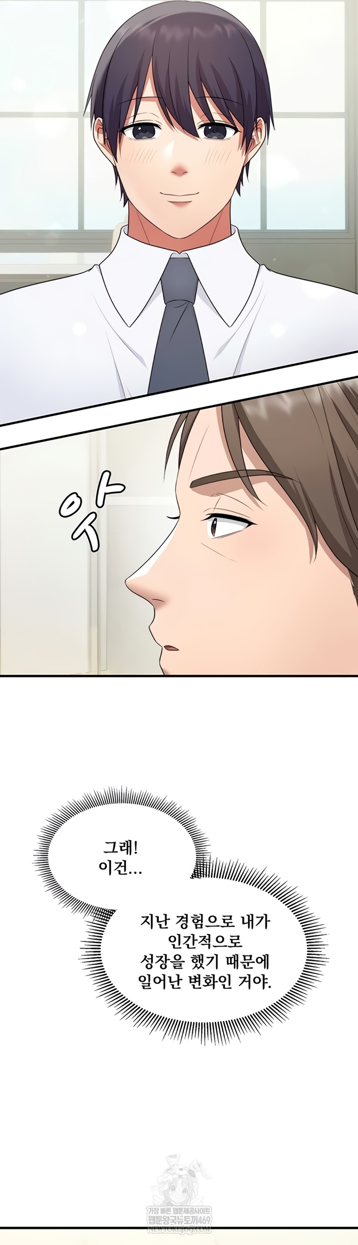 One More Chance Raw - Chapter 20 Page 18