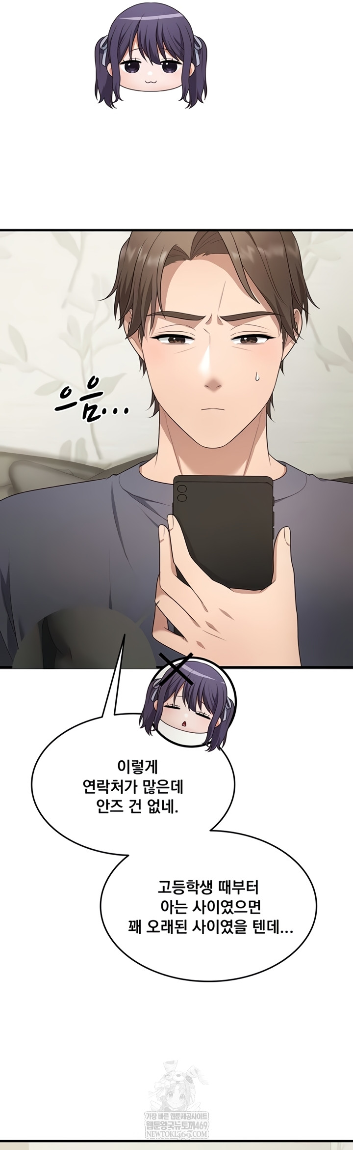 One More Chance Raw - Chapter 20 Page 24
