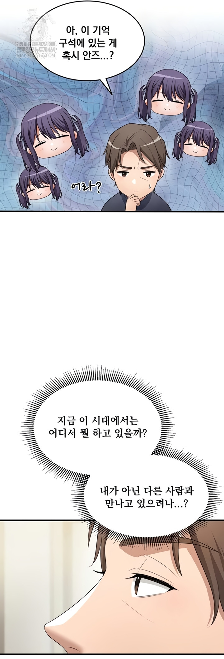 One More Chance Raw - Chapter 20 Page 27