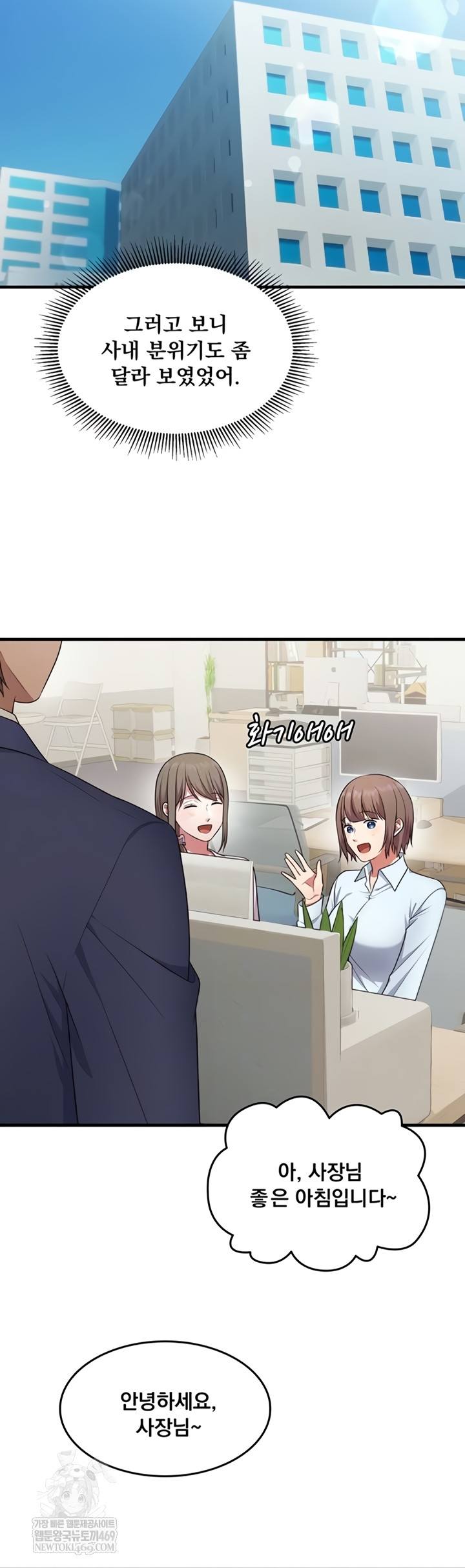 One More Chance Raw - Chapter 20 Page 8