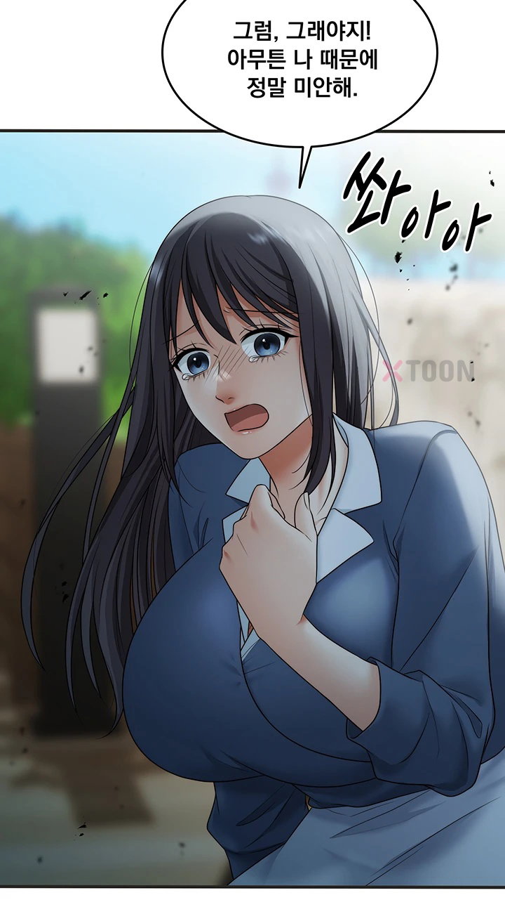 One More Chance Raw - Chapter 34 Page 32