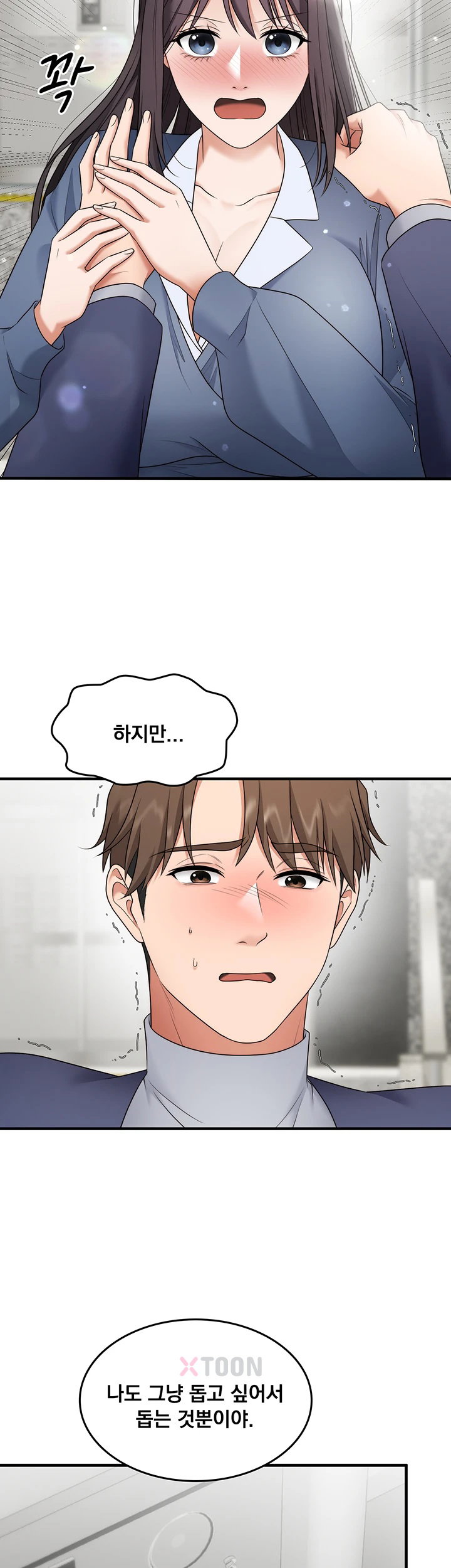 One More Chance Raw - Chapter 35 Page 15