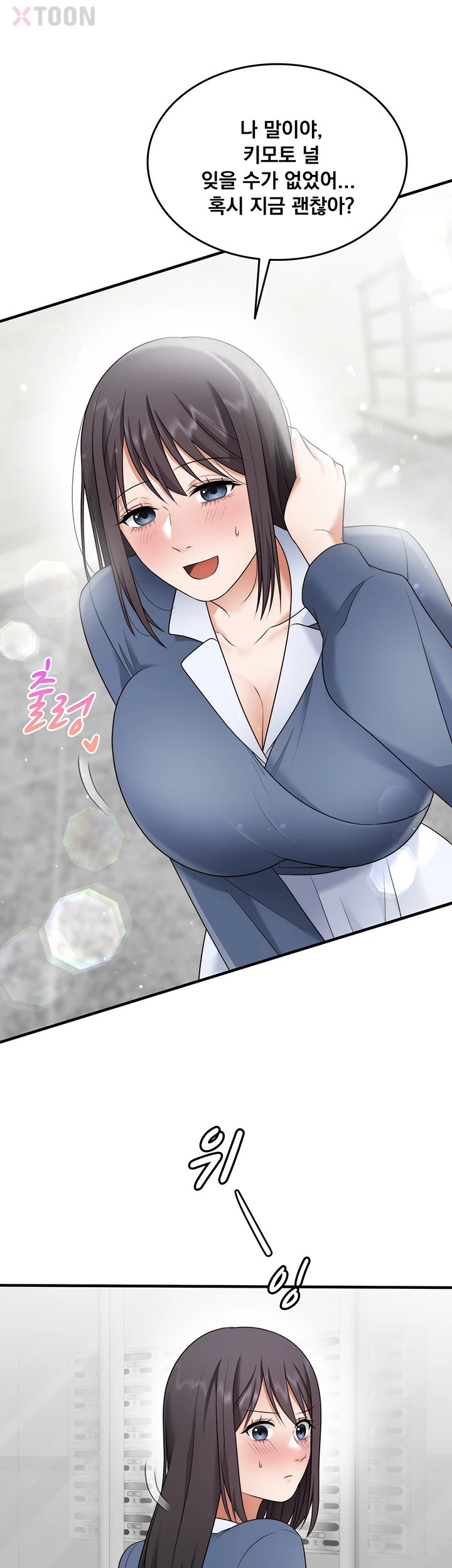 One More Chance Raw - Chapter 35 Page 17