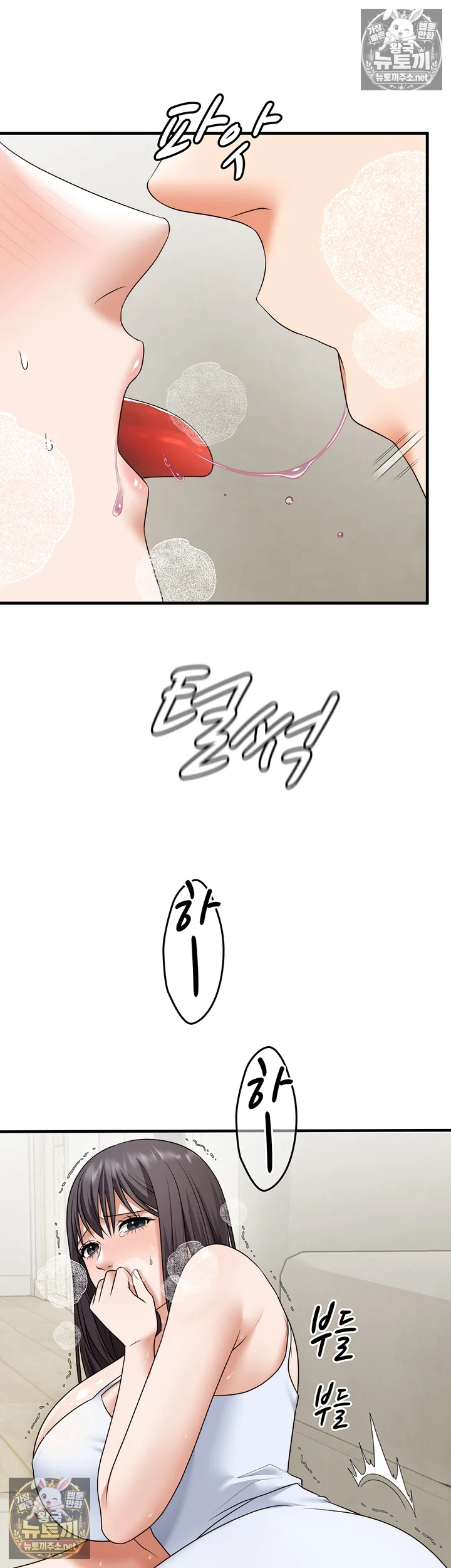 One More Chance Raw - Chapter 36 Page 16