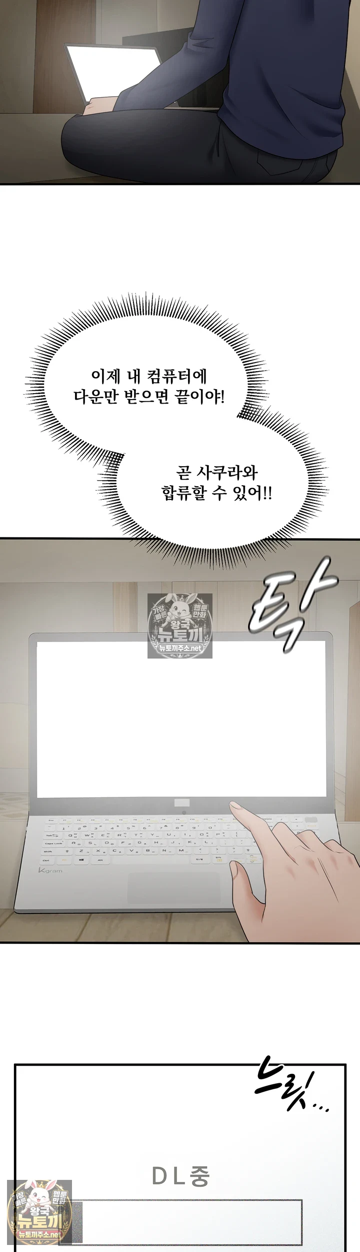 One More Chance Raw - Chapter 36 Page 23