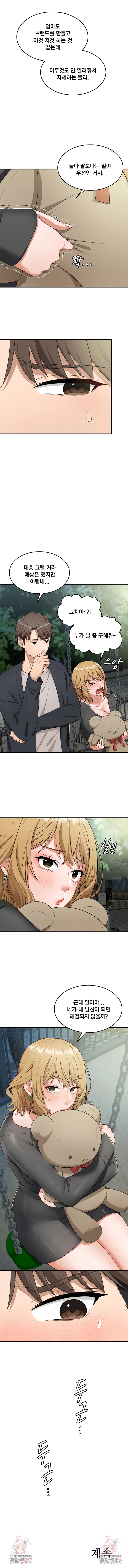 One More Chance Raw - Chapter 8 Page 7