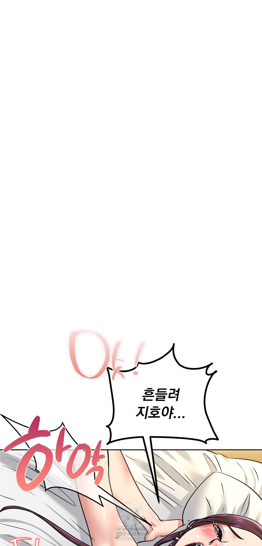 Drunken Maniac Raw - Chapter 100 Page 26