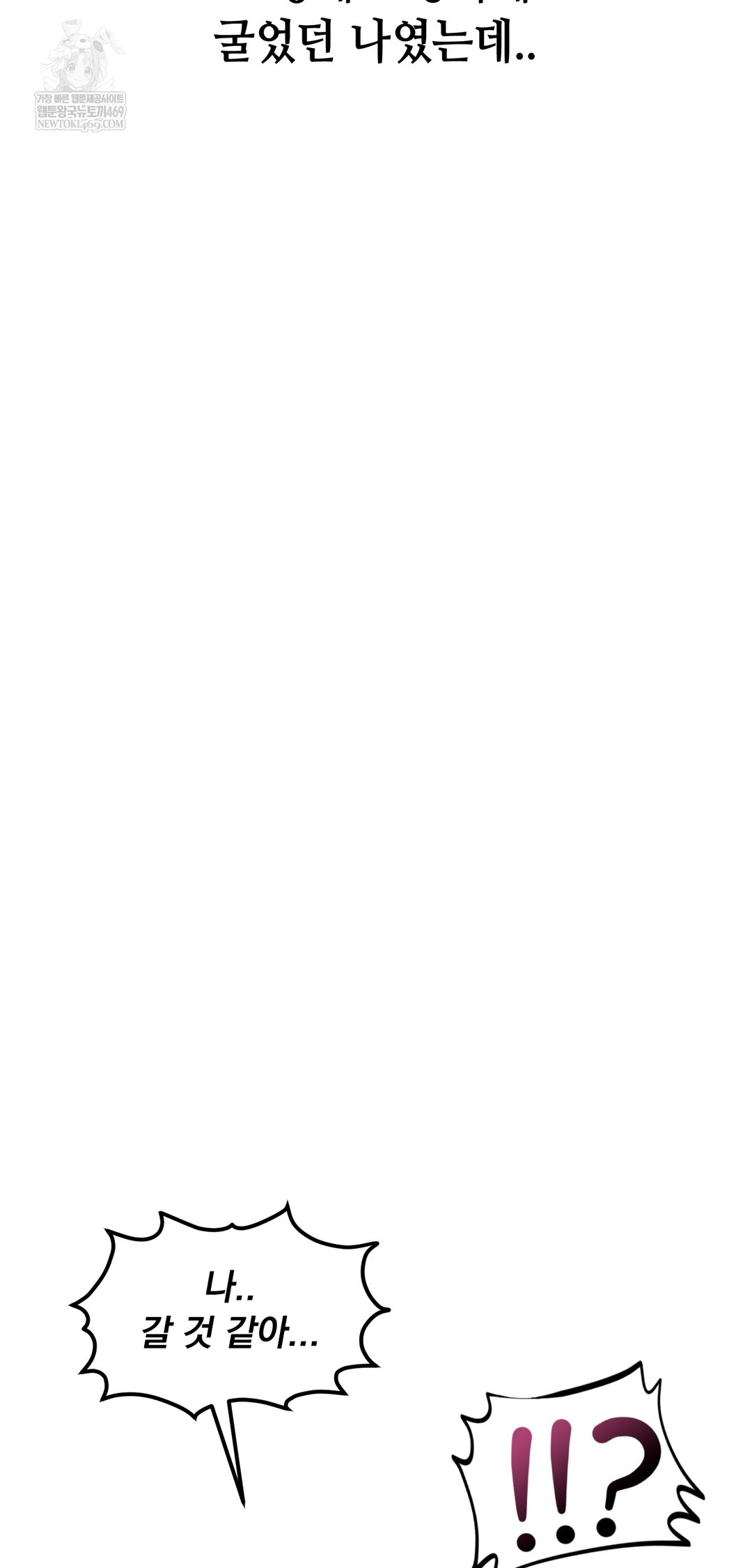 Drunken Maniac Raw - Chapter 100 Page 31