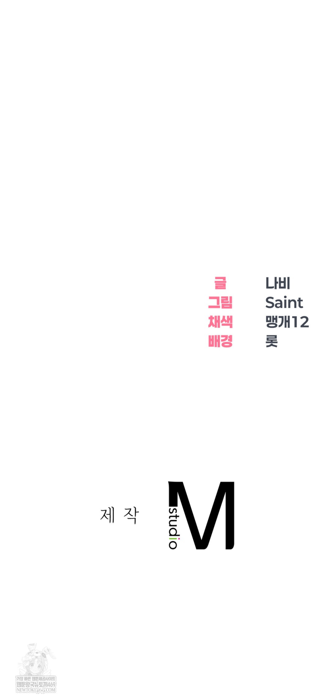 Drunken Maniac Raw - Chapter 100 Page 38