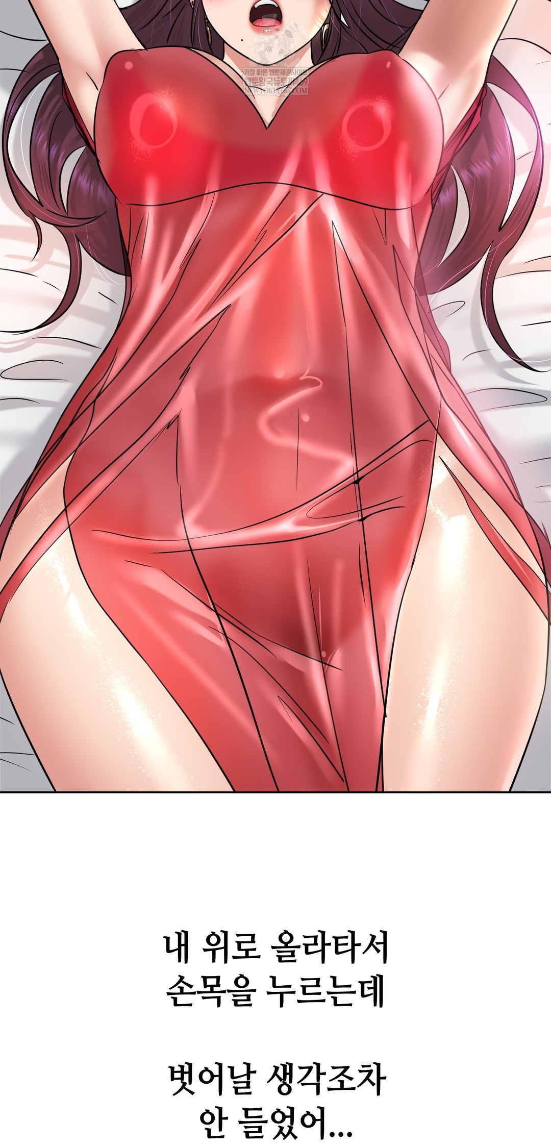 Drunken Maniac Raw - Chapter 100 Page 9