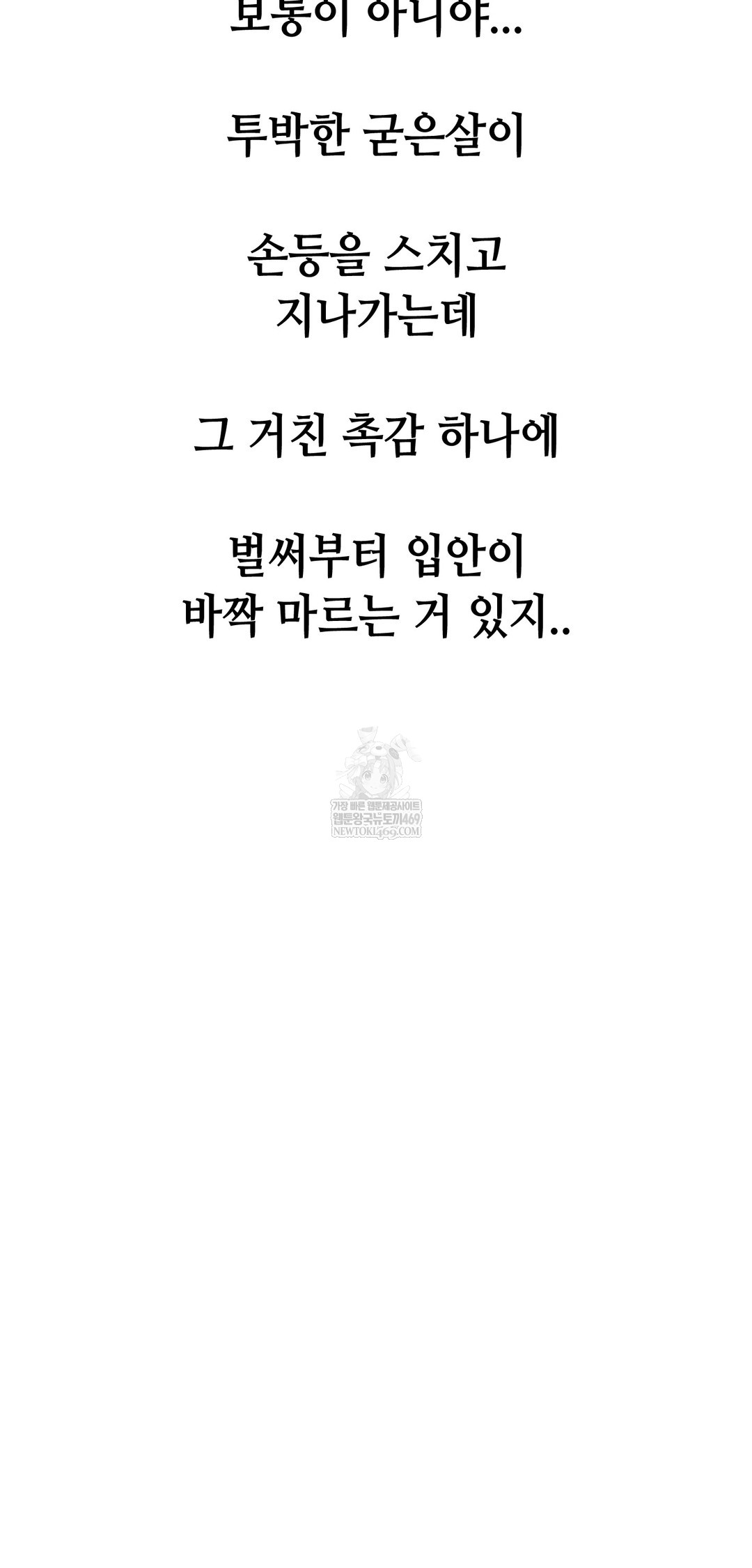 Drunken Maniac Raw - Chapter 101 Page 7