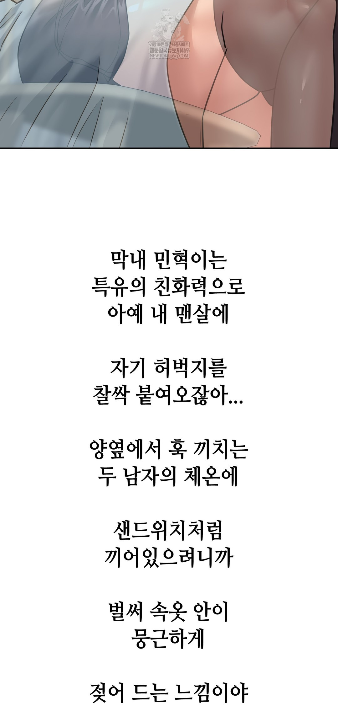 Drunken Maniac Raw - Chapter 101 Page 9