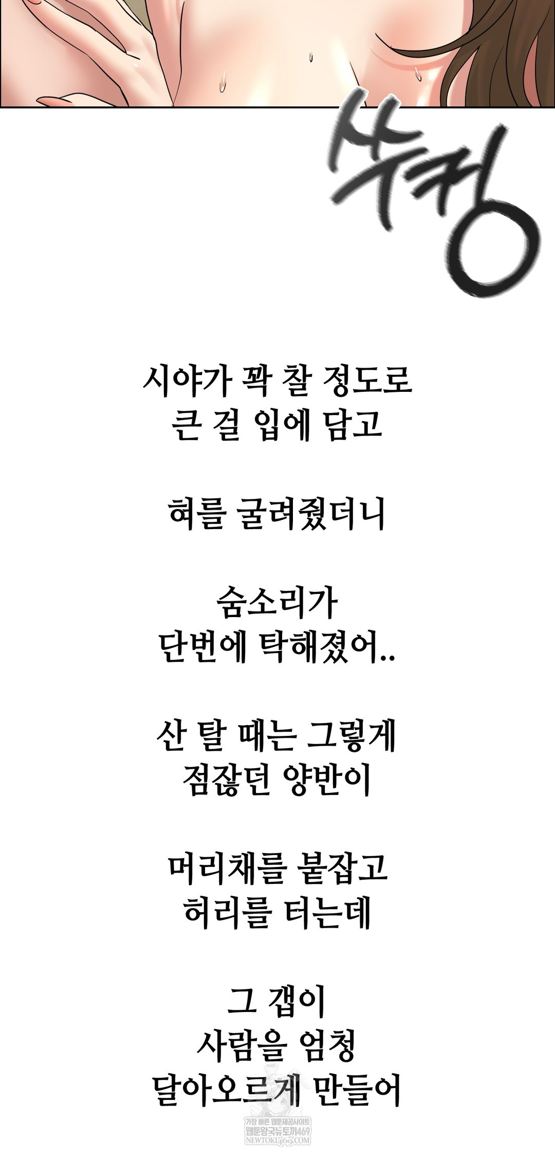 Drunken Maniac Raw - Chapter 102 Page 15