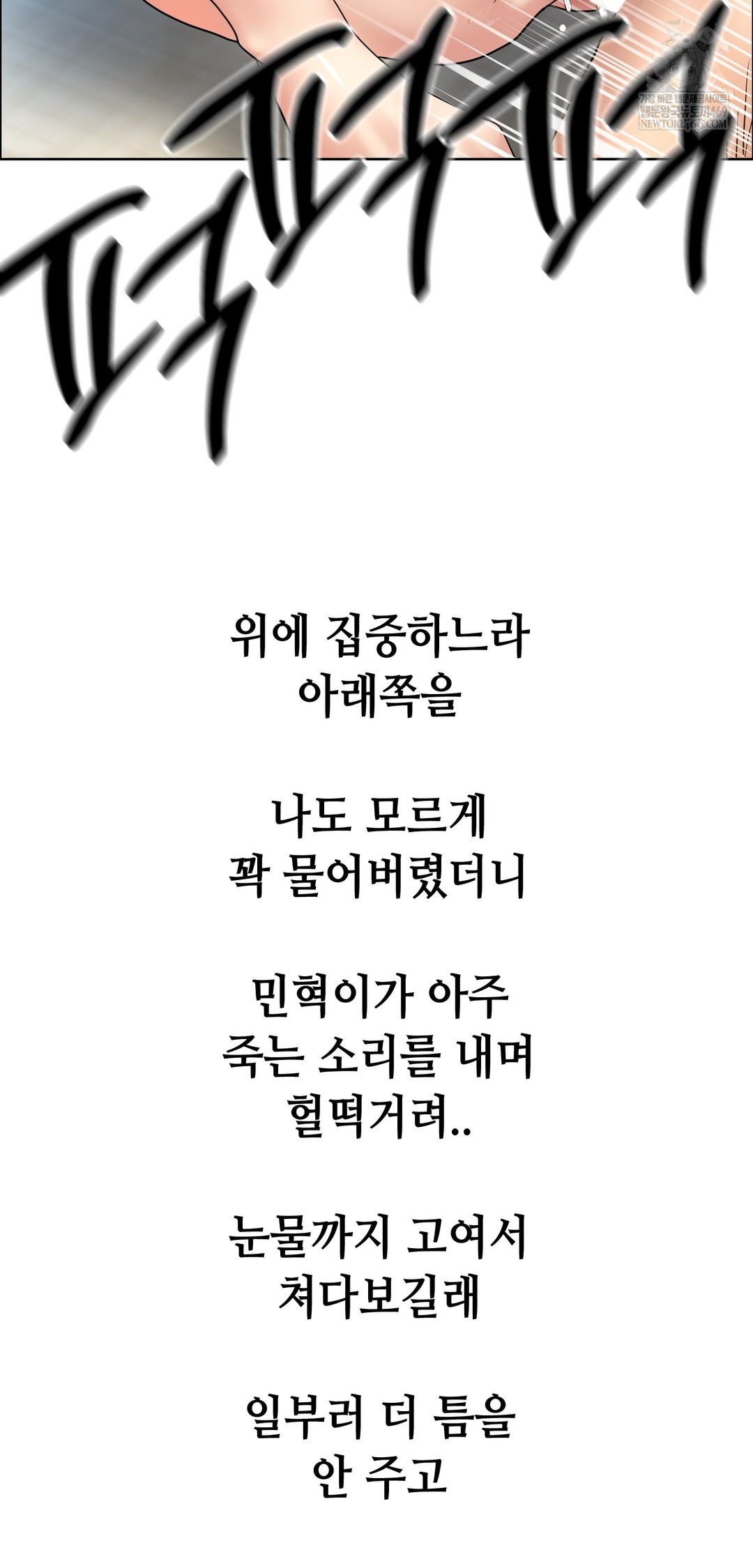 Drunken Maniac Raw - Chapter 102 Page 20