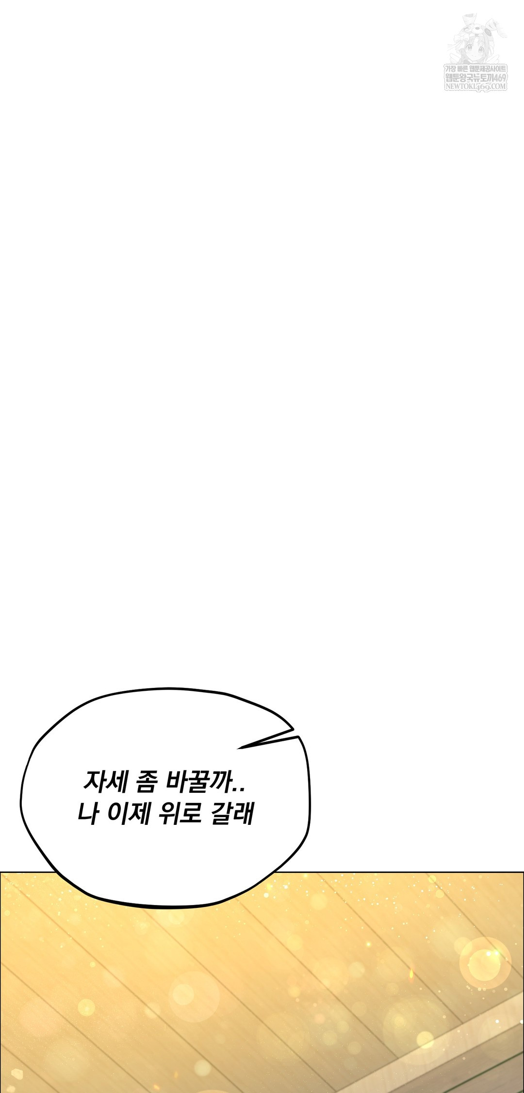 Drunken Maniac Raw - Chapter 104 Page 8