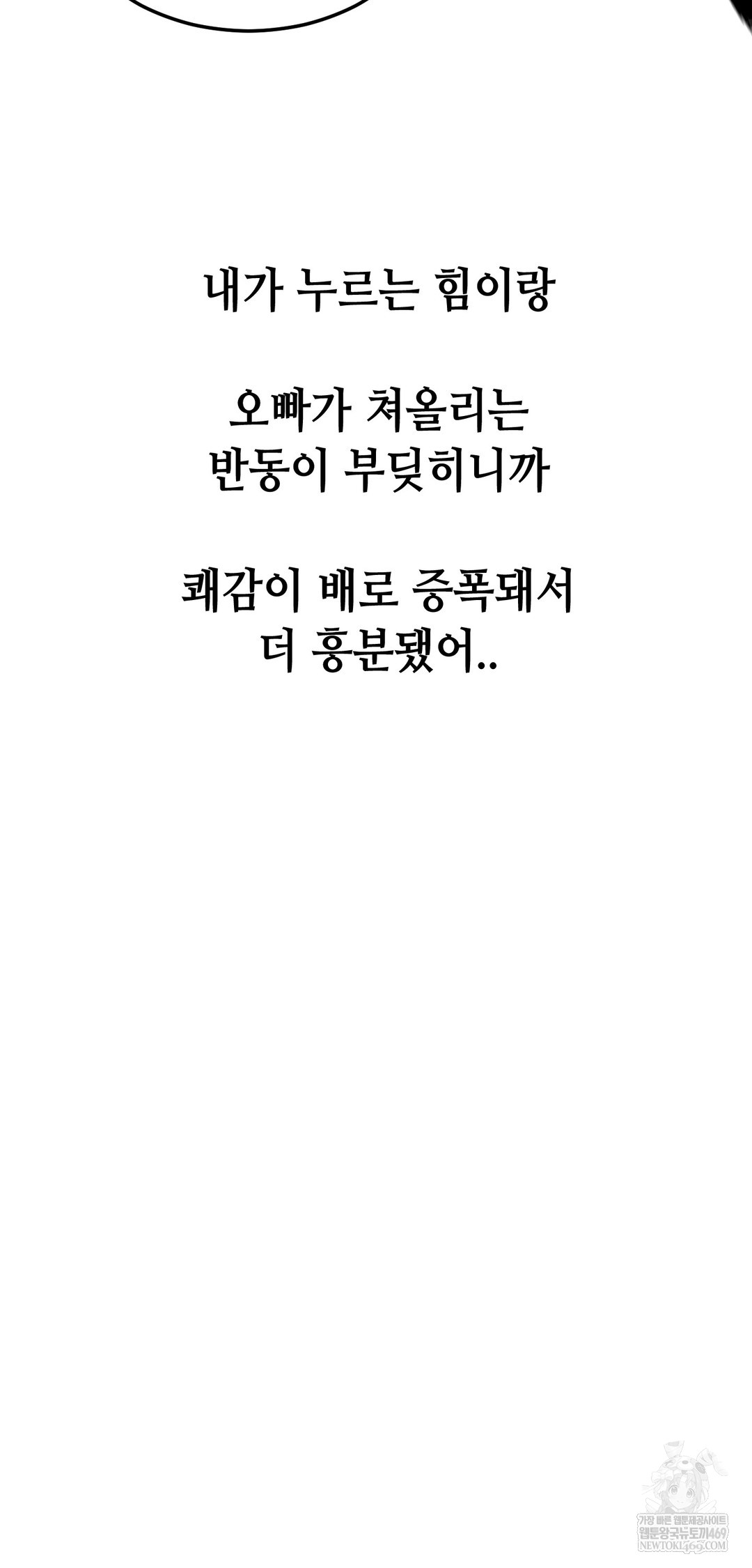 Drunken Maniac Raw - Chapter 104 Page 22