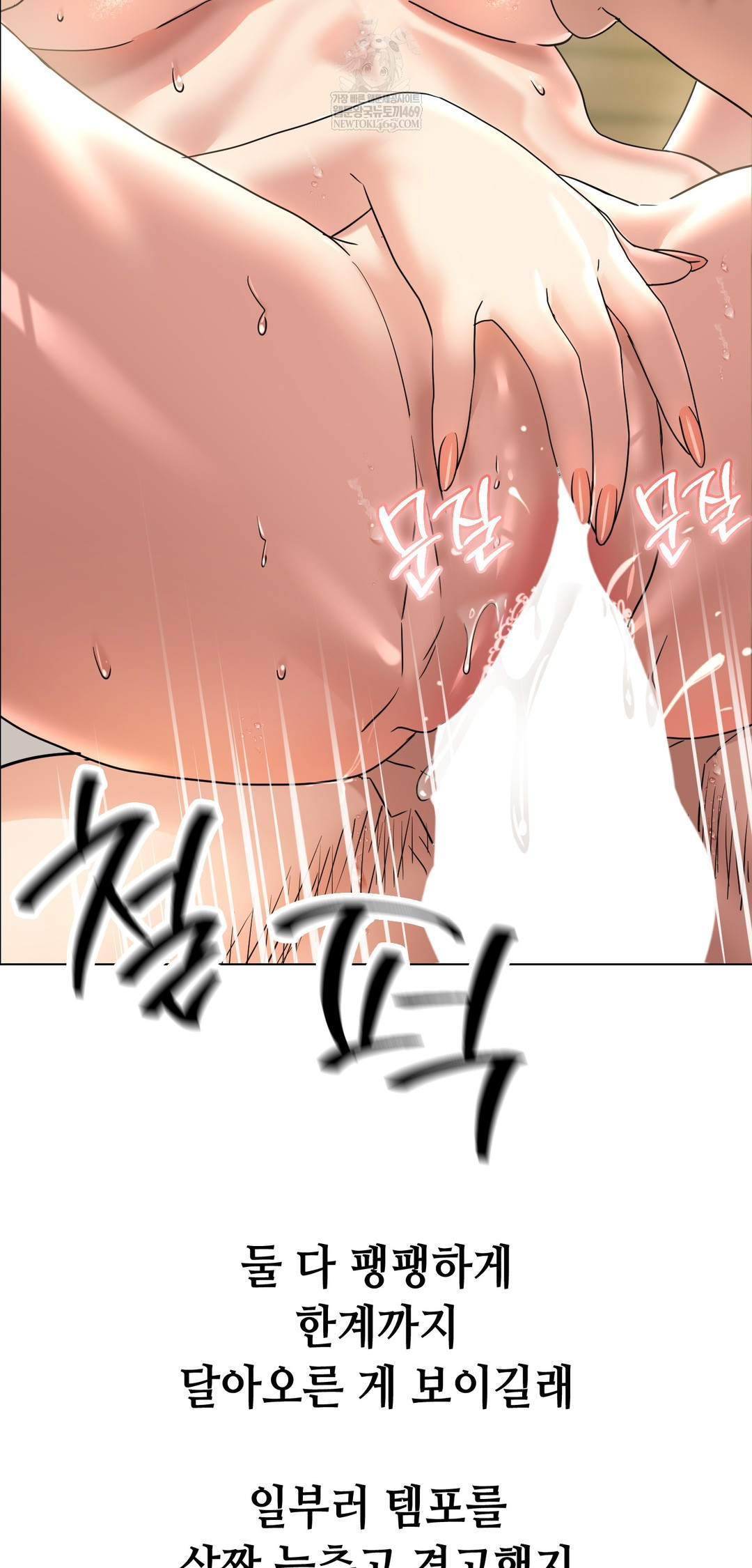 Drunken Maniac Raw - Chapter 104 Page 24