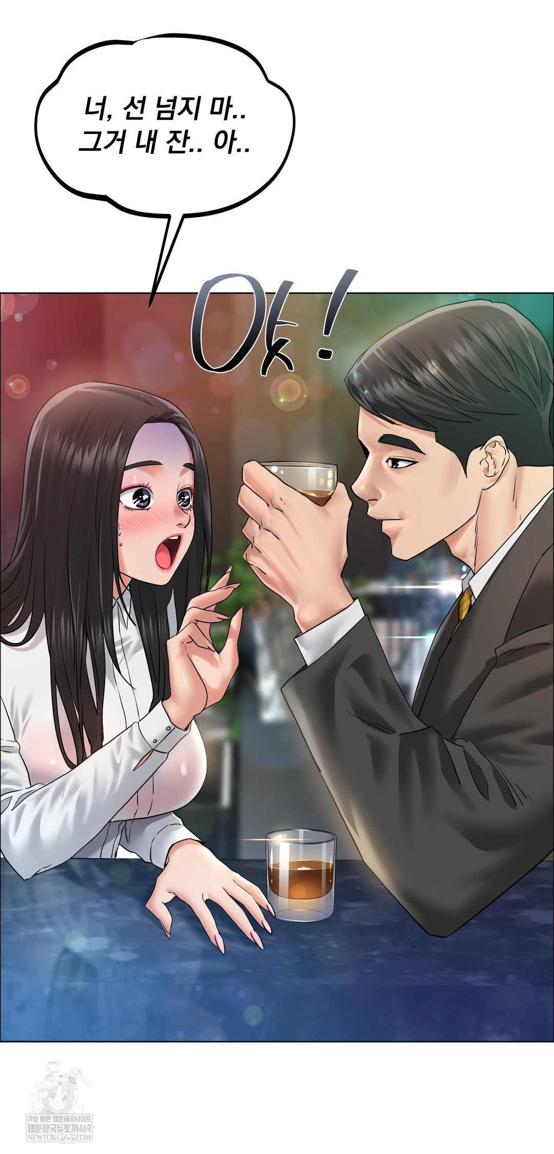 Drunken Maniac Raw - Chapter 106 Page 21