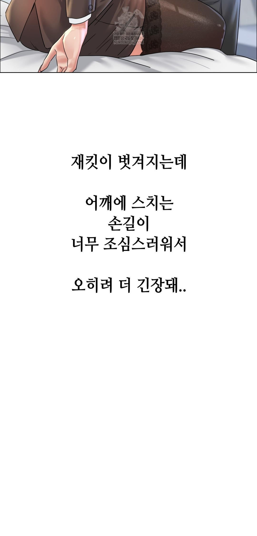 Drunken Maniac Raw - Chapter 107 Page 4