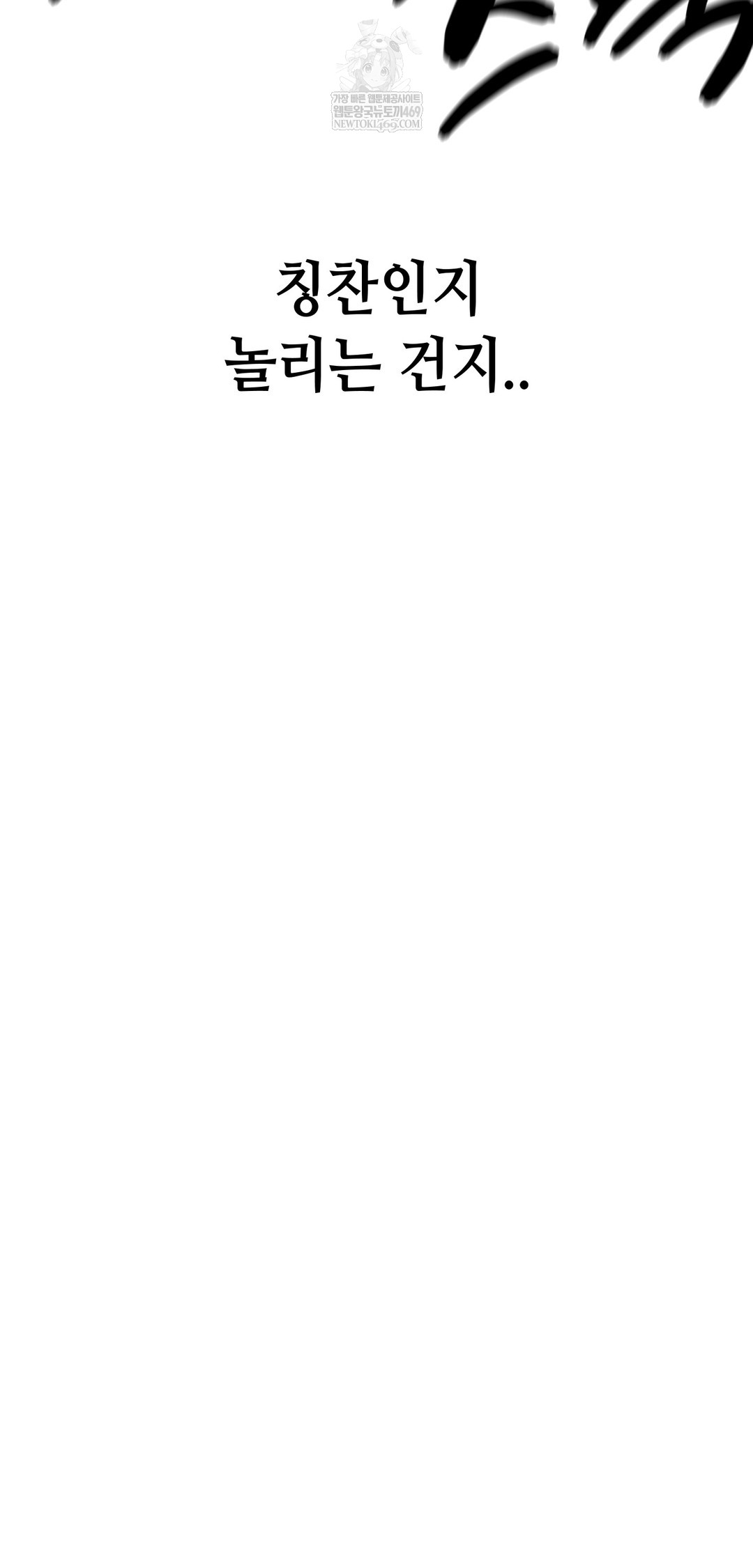 Drunken Maniac Raw - Chapter 108 Page 14