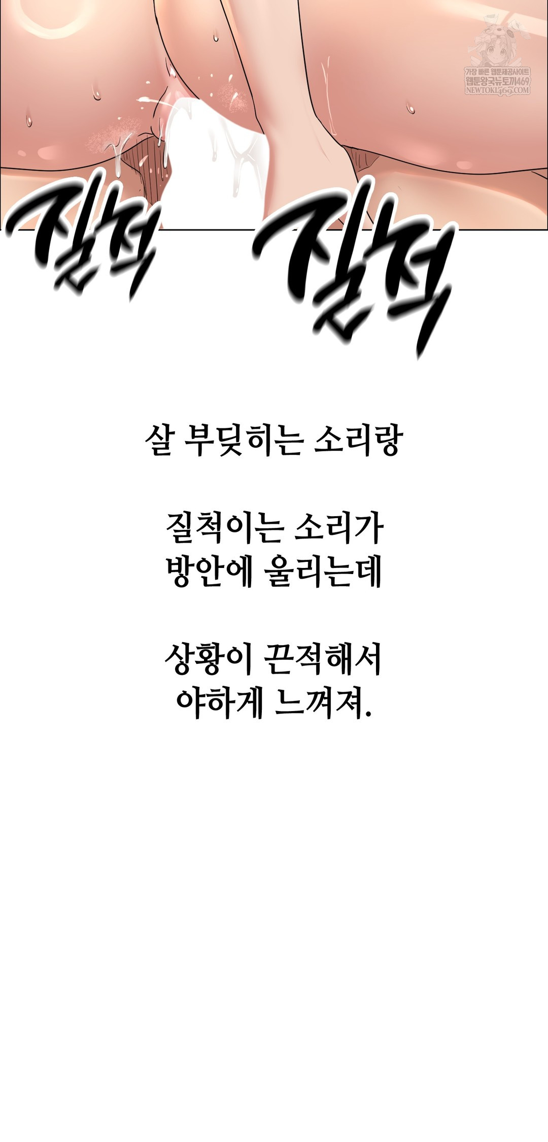 Drunken Maniac Raw - Chapter 108 Page 16