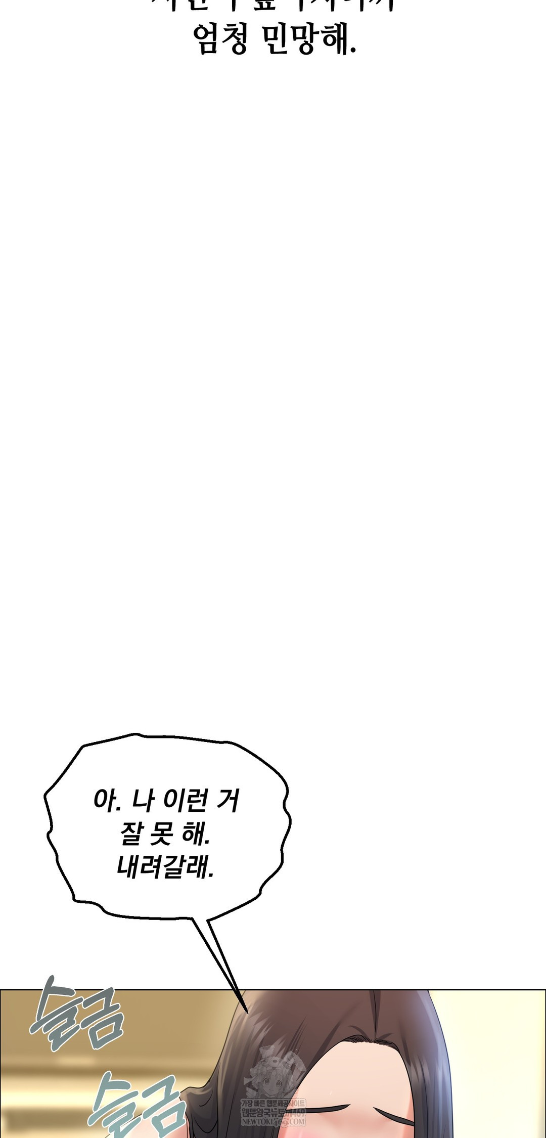 Drunken Maniac Raw - Chapter 108 Page 5