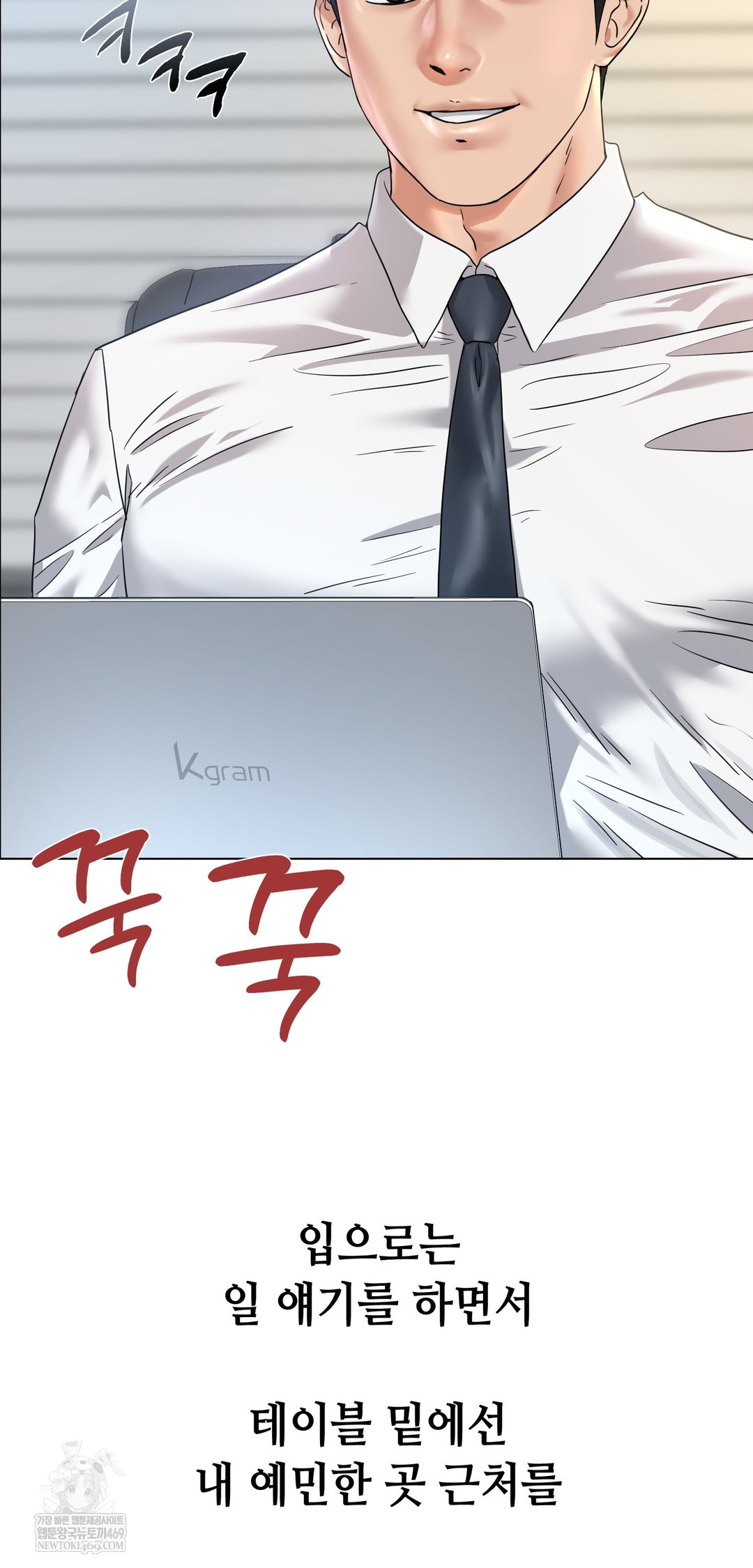 Drunken Maniac Raw - Chapter 110 Page 11