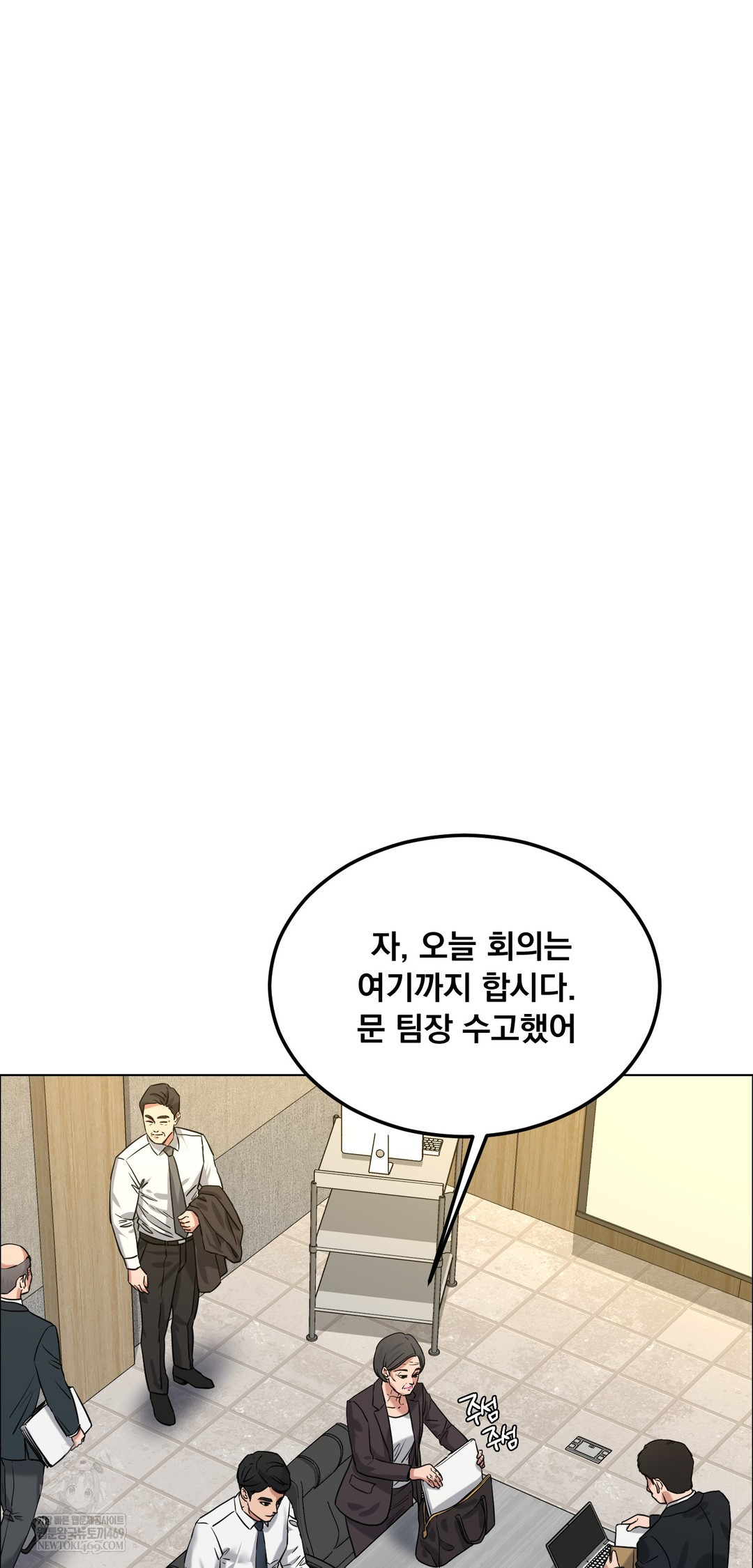 Drunken Maniac Raw - Chapter 110 Page 16