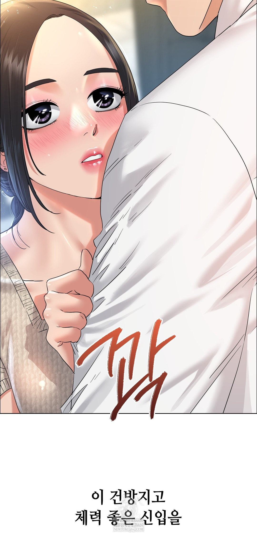 Drunken Maniac Raw - Chapter 110 Page 31