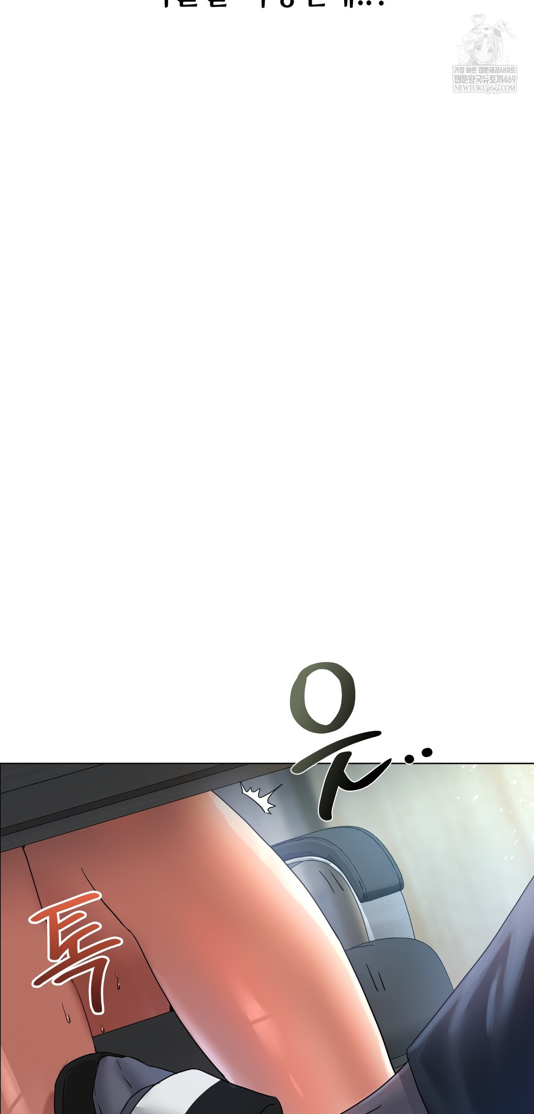 Drunken Maniac Raw - Chapter 110 Page 5