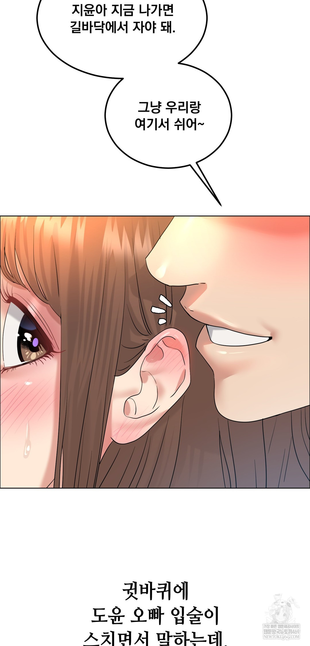 Drunken Maniac Raw - Chapter 111 Page 13