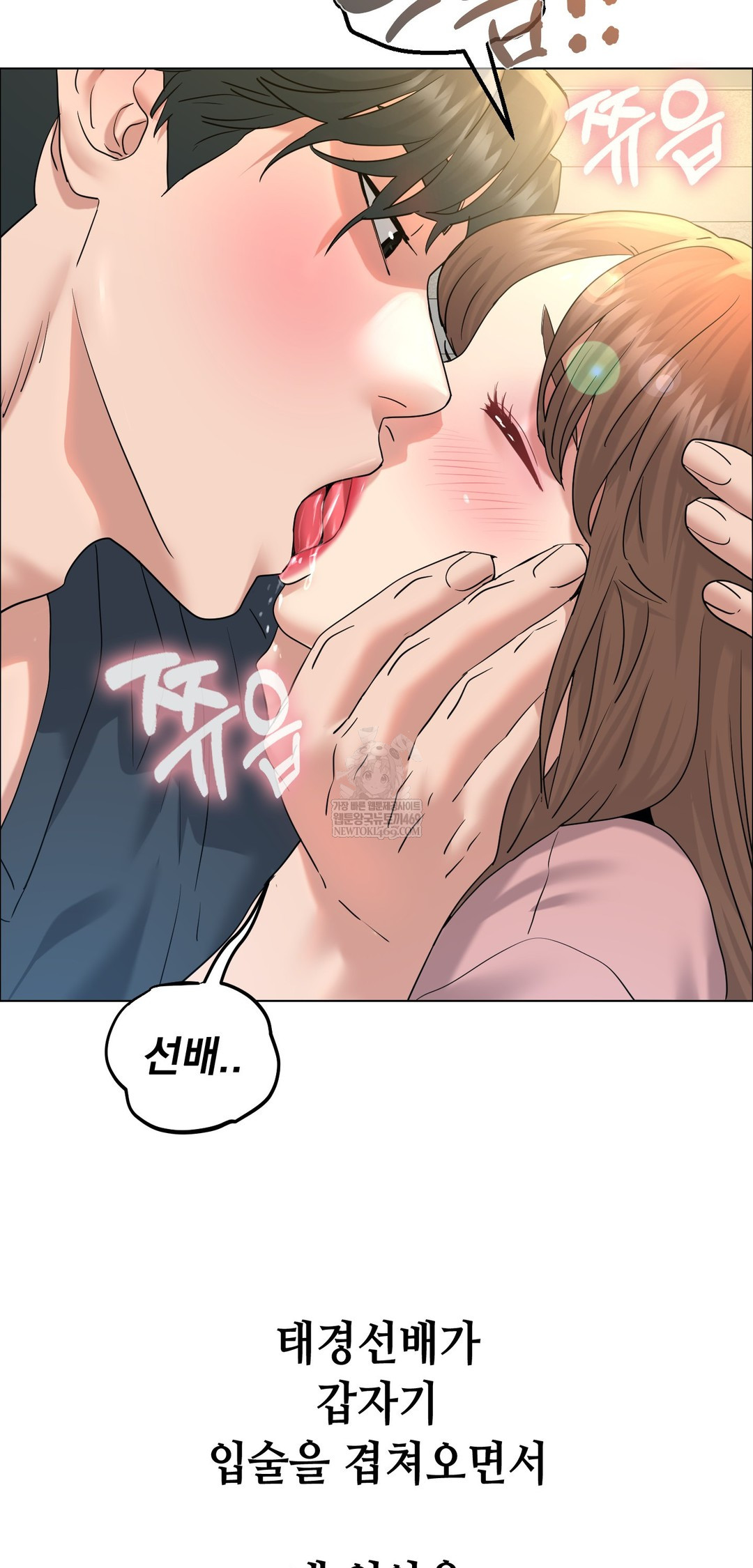 Drunken Maniac Raw - Chapter 111 Page 15