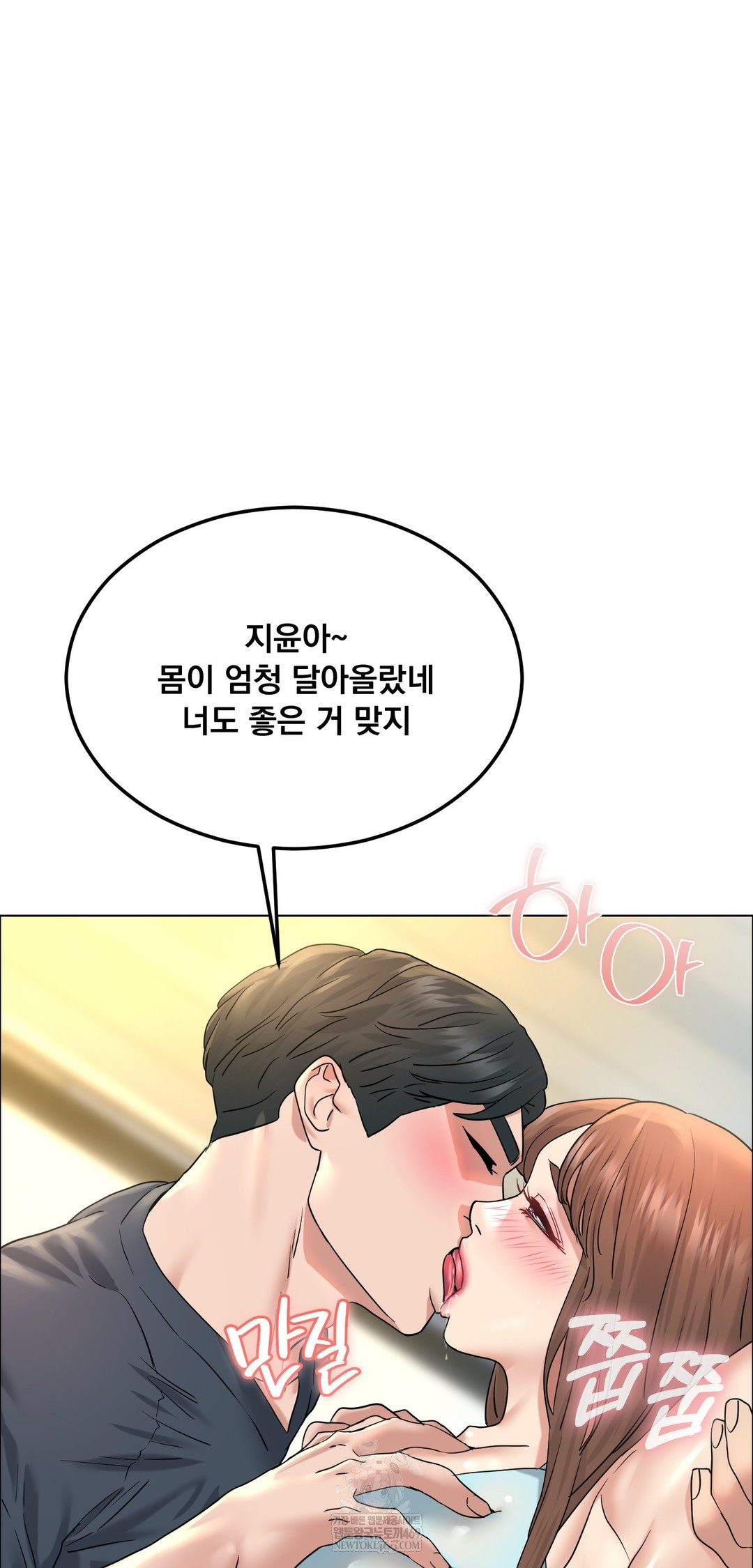 Drunken Maniac Raw - Chapter 111 Page 21