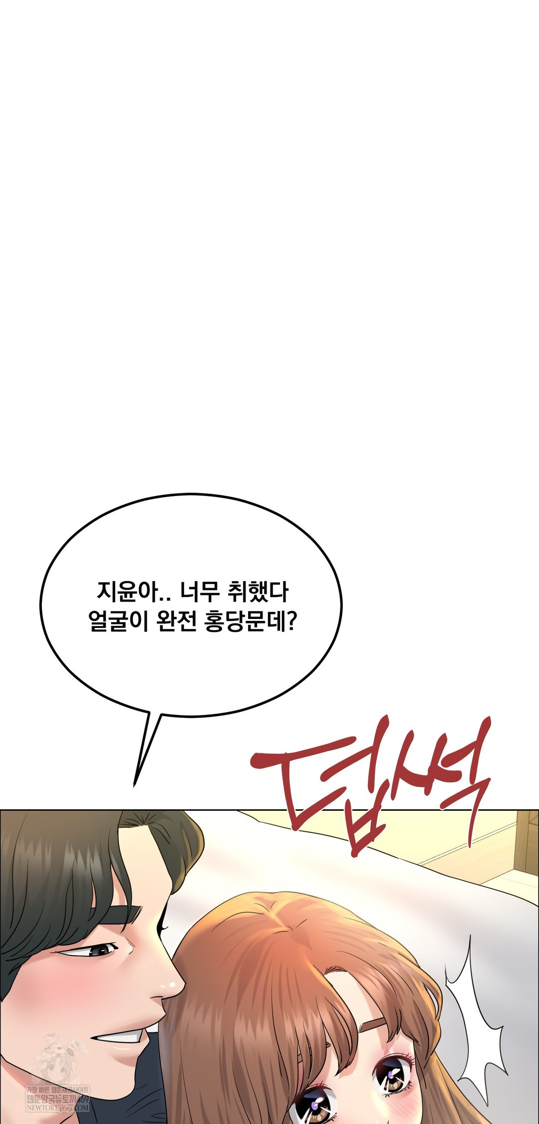 Drunken Maniac Raw - Chapter 111 Page 3