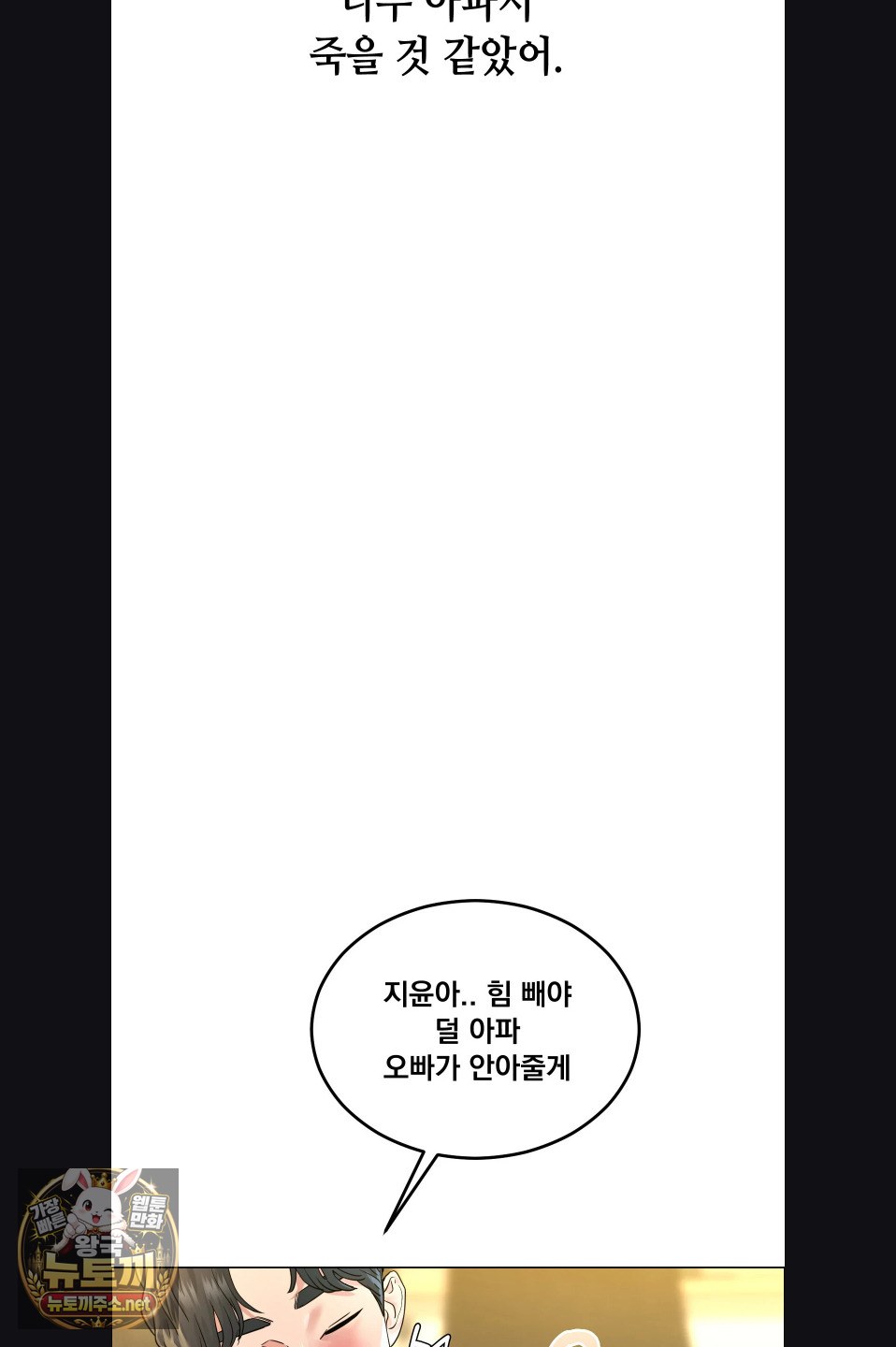 Drunken Maniac Raw - Chapter 112 Page 17