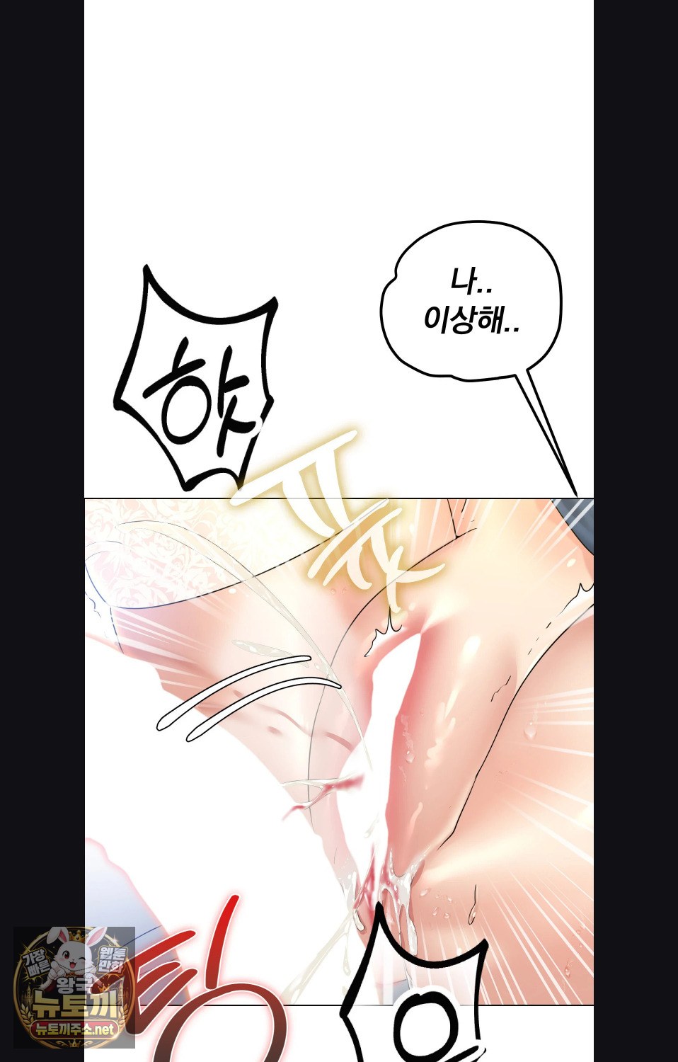 Drunken Maniac Raw - Chapter 112 Page 31