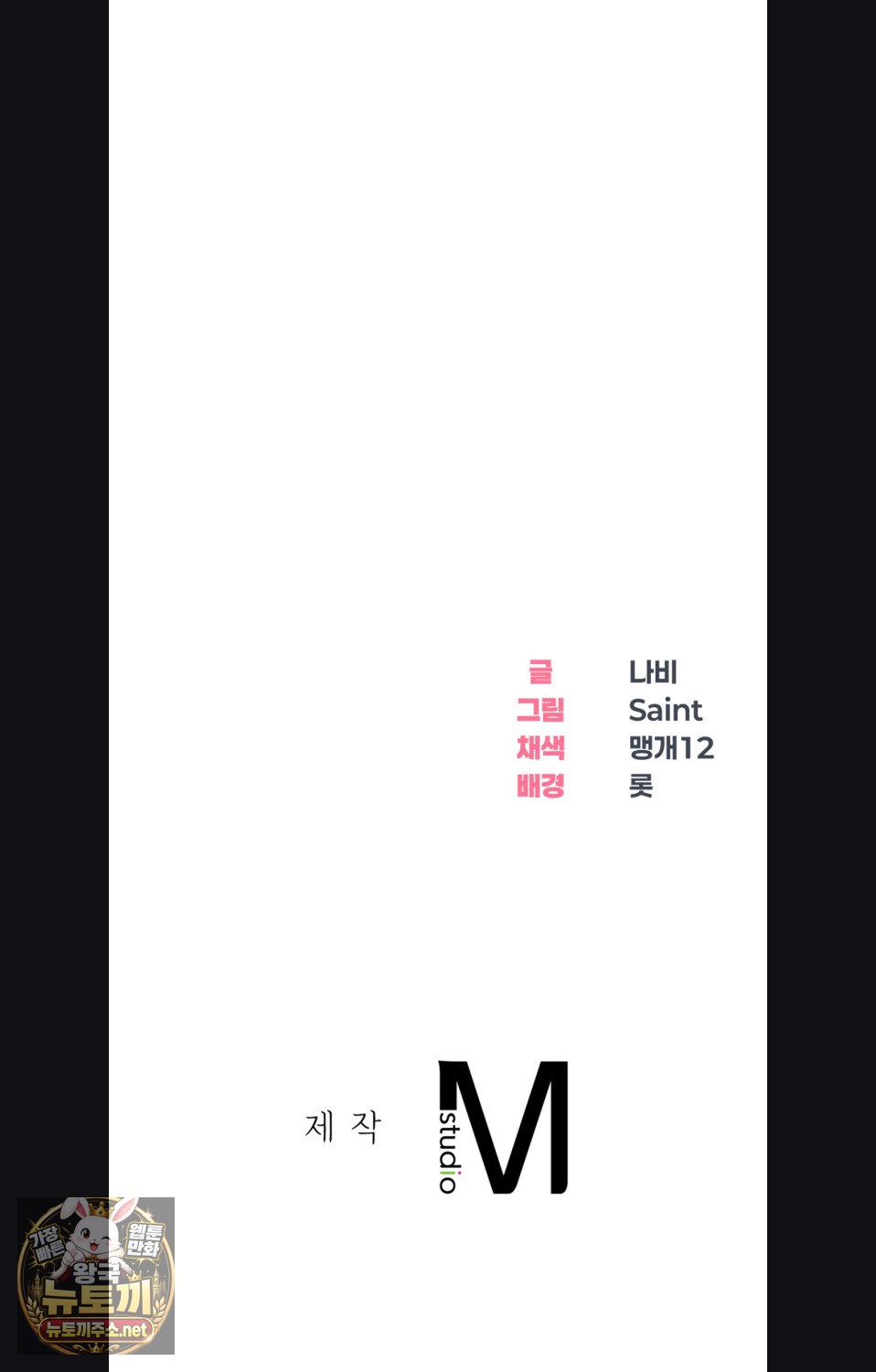 Drunken Maniac Raw - Chapter 112 Page 35