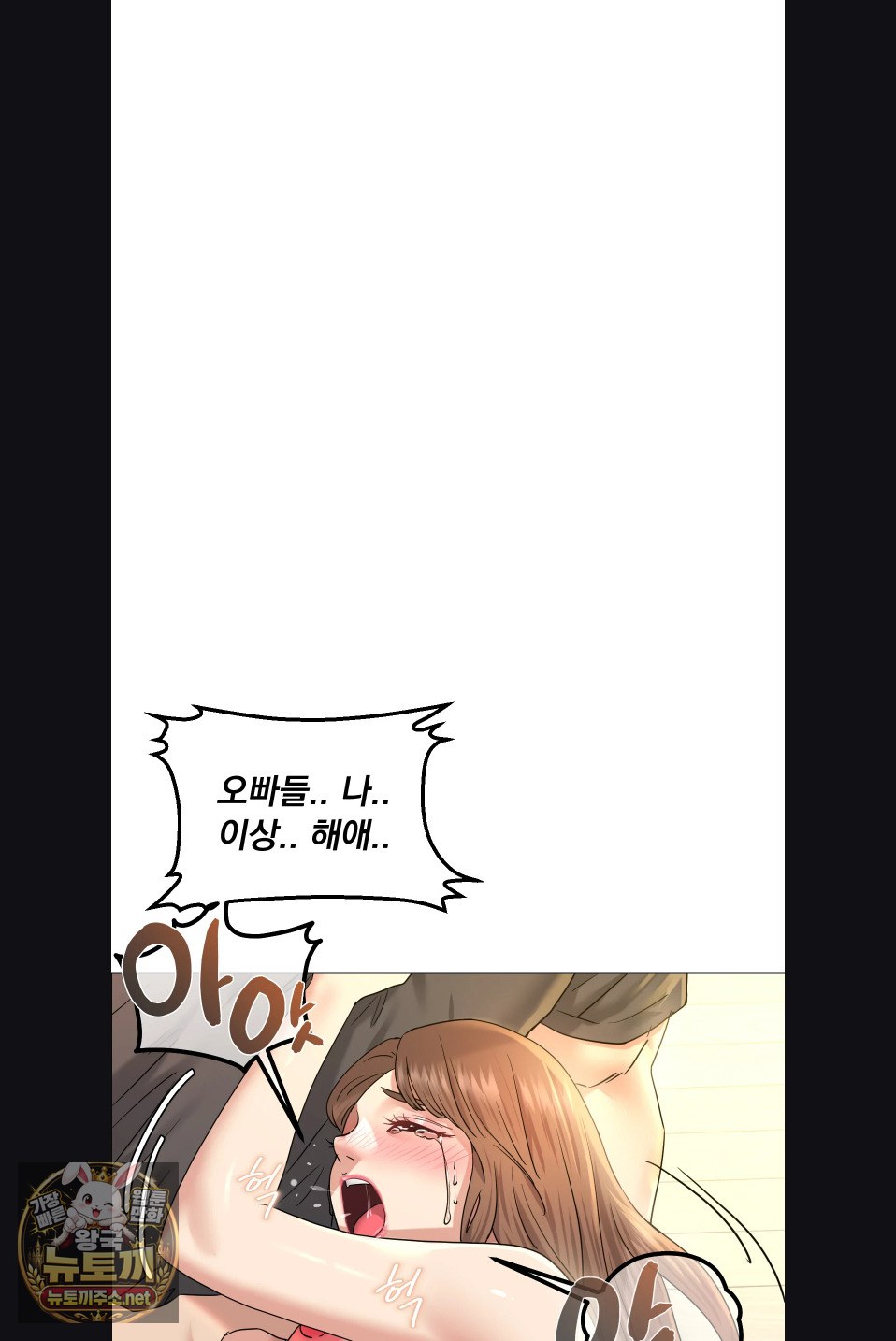 Drunken Maniac Raw - Chapter 113 Page 25