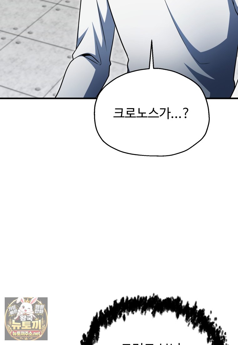 Drunken Maniac Raw - Chapter 114 Page 7