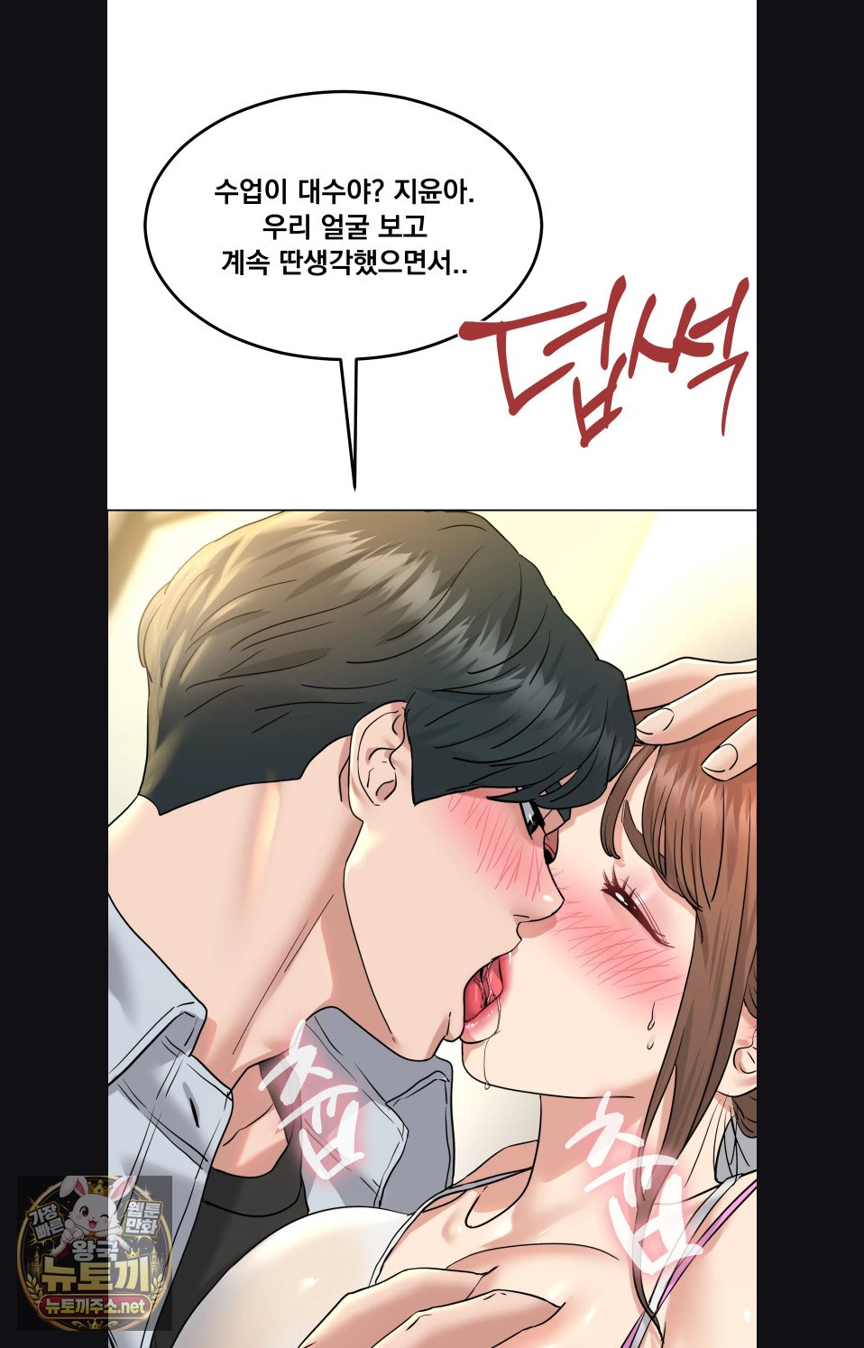 Drunken Maniac Raw - Chapter 115 Page 21