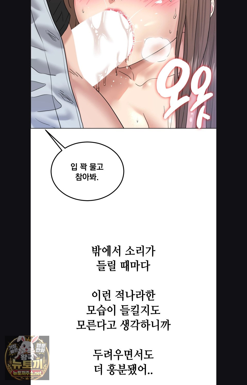 Drunken Maniac Raw - Chapter 115 Page 29