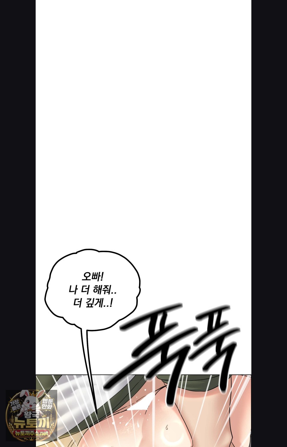 Drunken Maniac Raw - Chapter 115 Page 30
