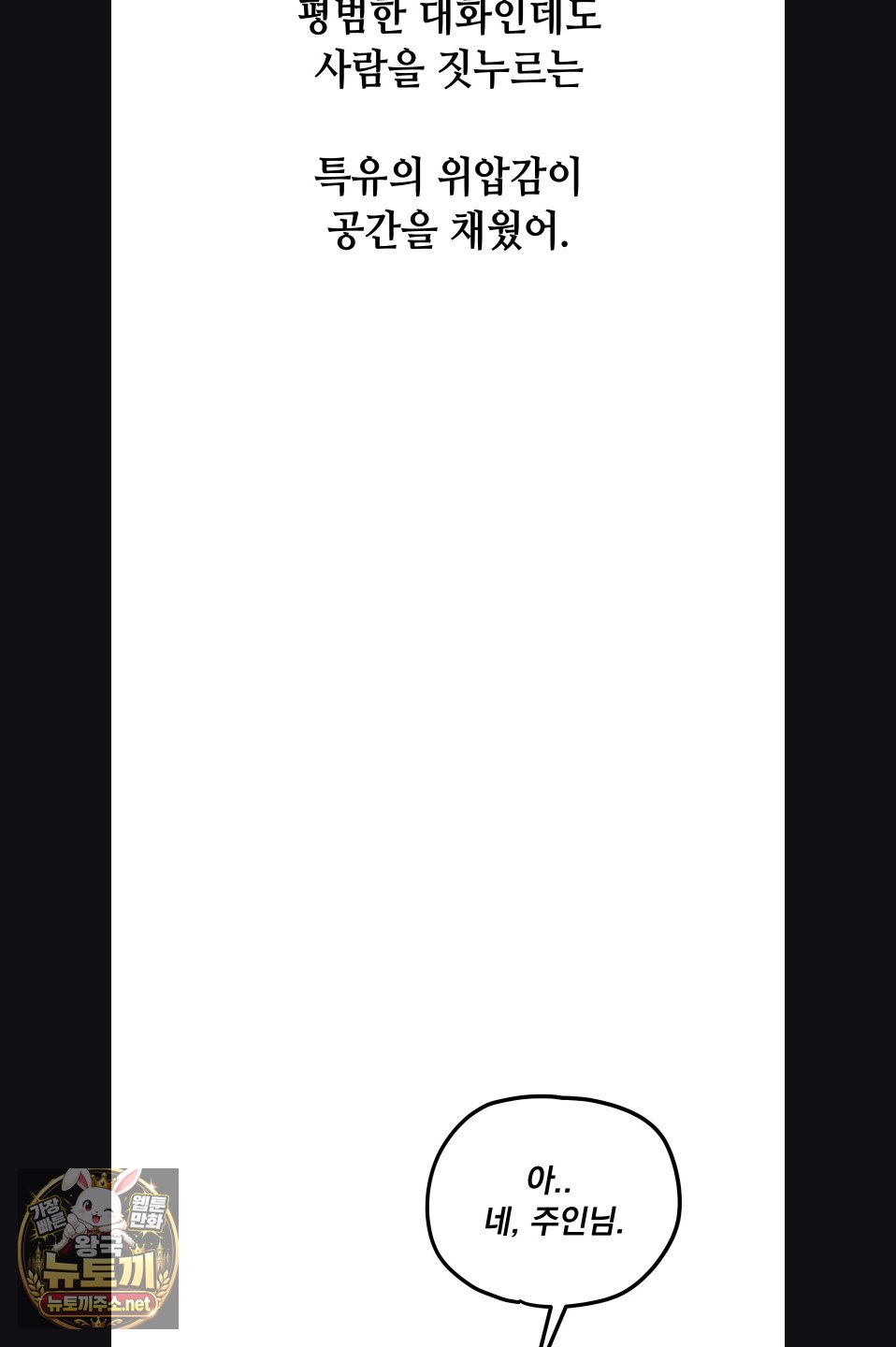 Drunken Maniac Raw - Chapter 116 Page 12