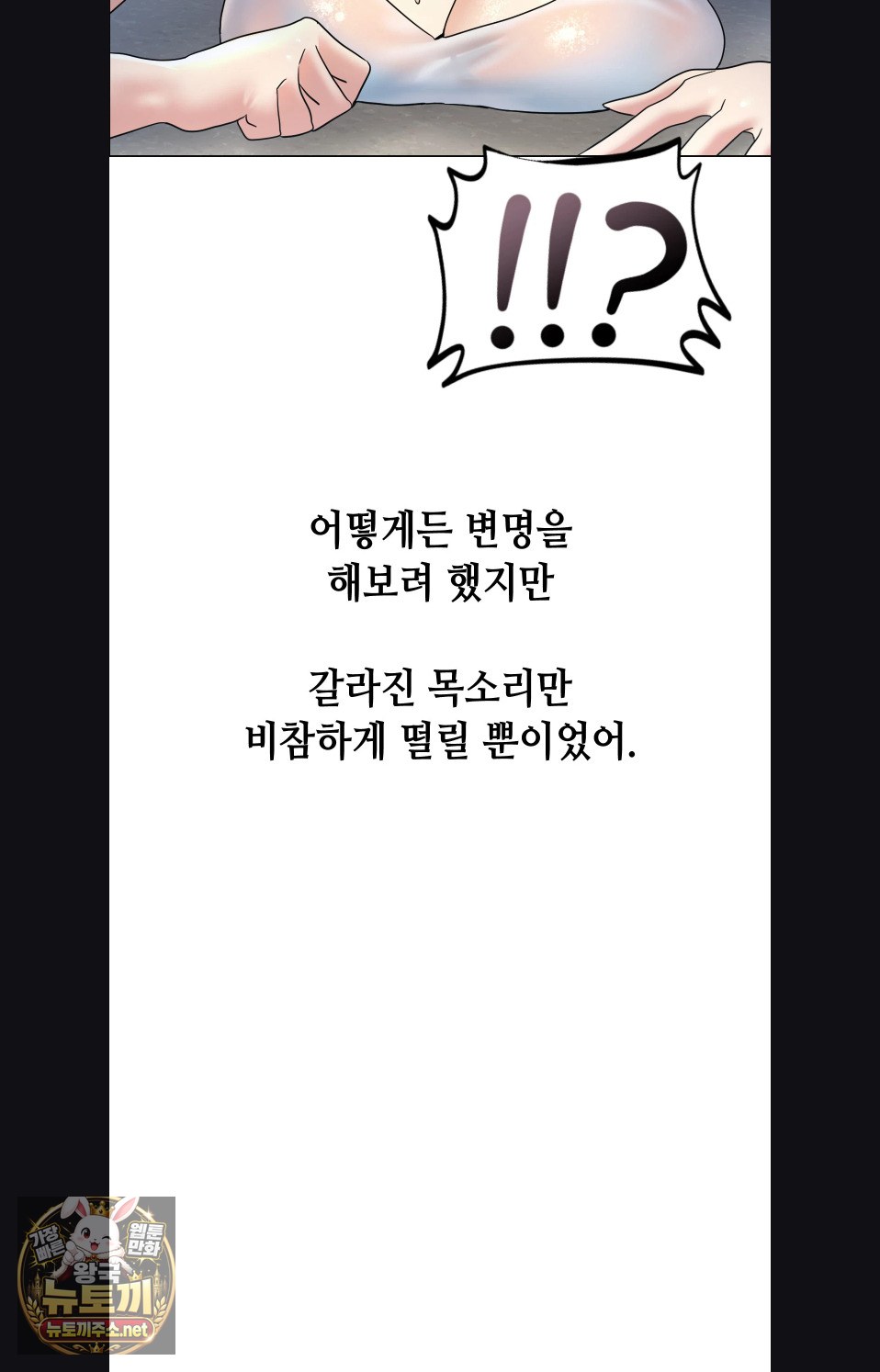 Drunken Maniac Raw - Chapter 116 Page 30