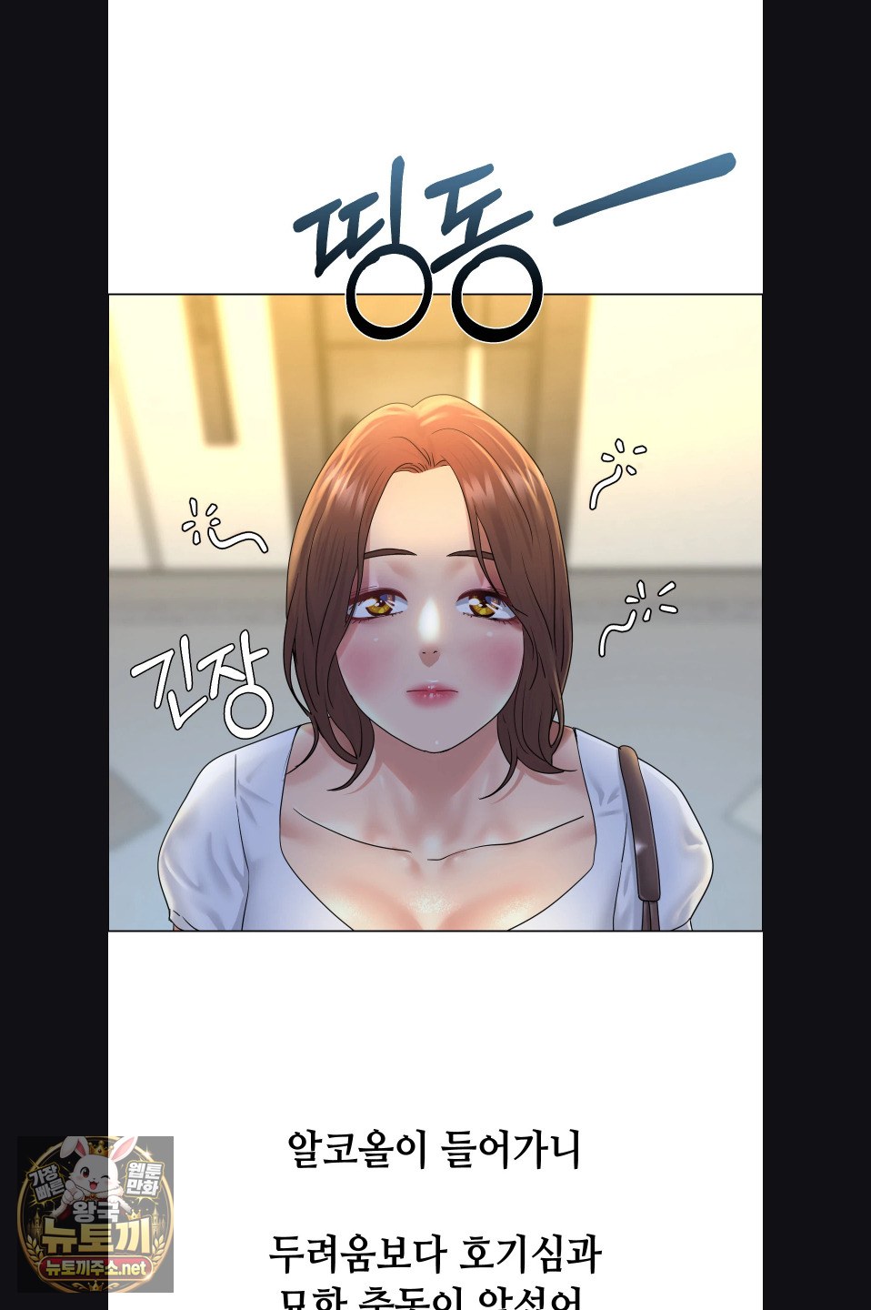 Drunken Maniac Raw - Chapter 116 Page 4