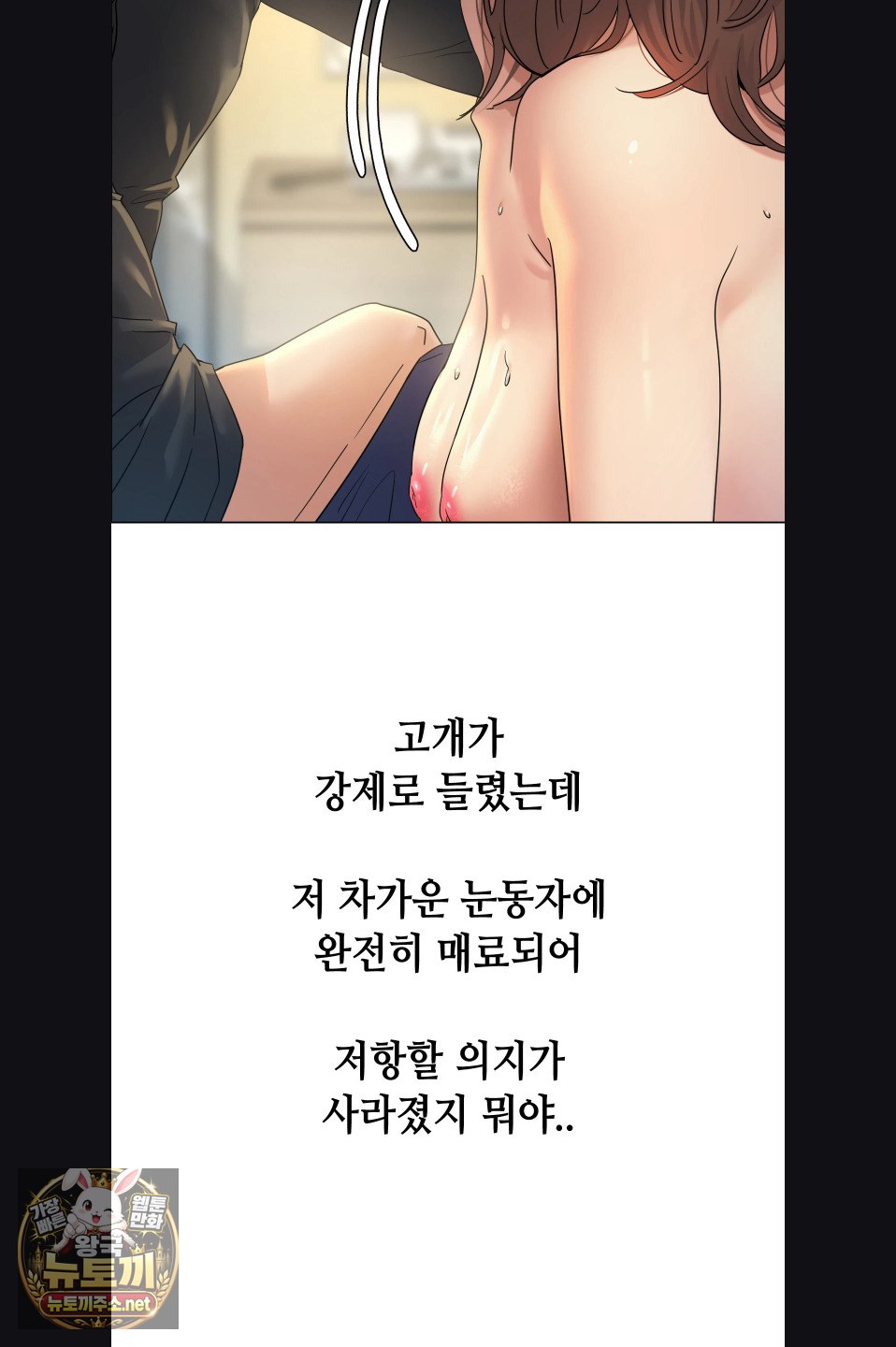 Drunken Maniac Raw - Chapter 117 Page 14